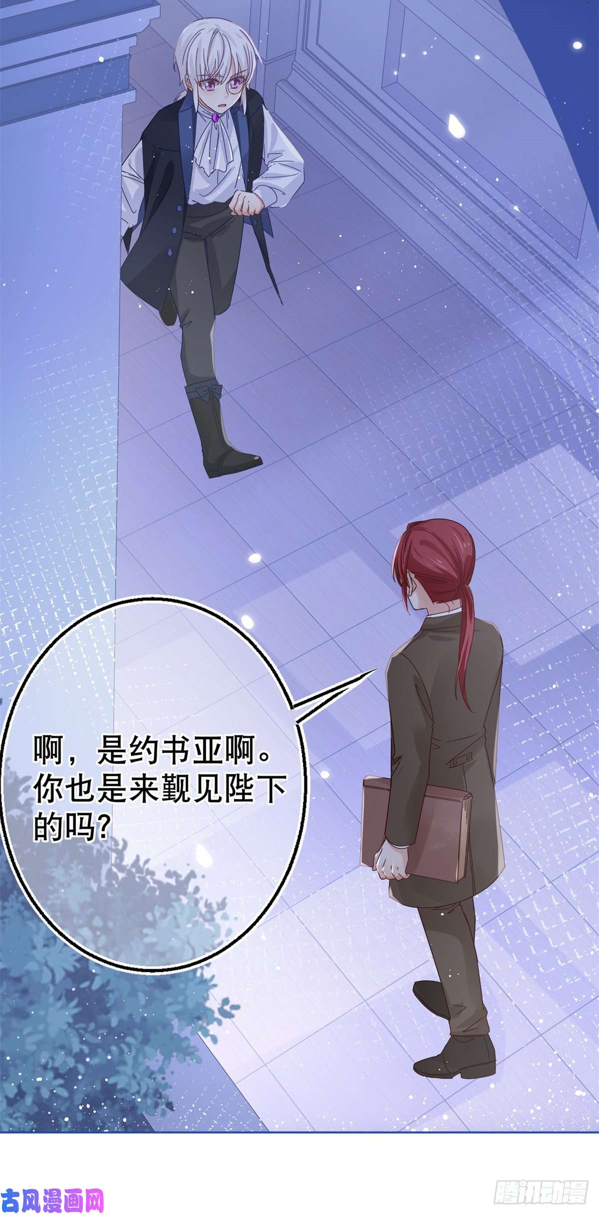 帝国第一团宠皇女第23话 塔西亚的决定
