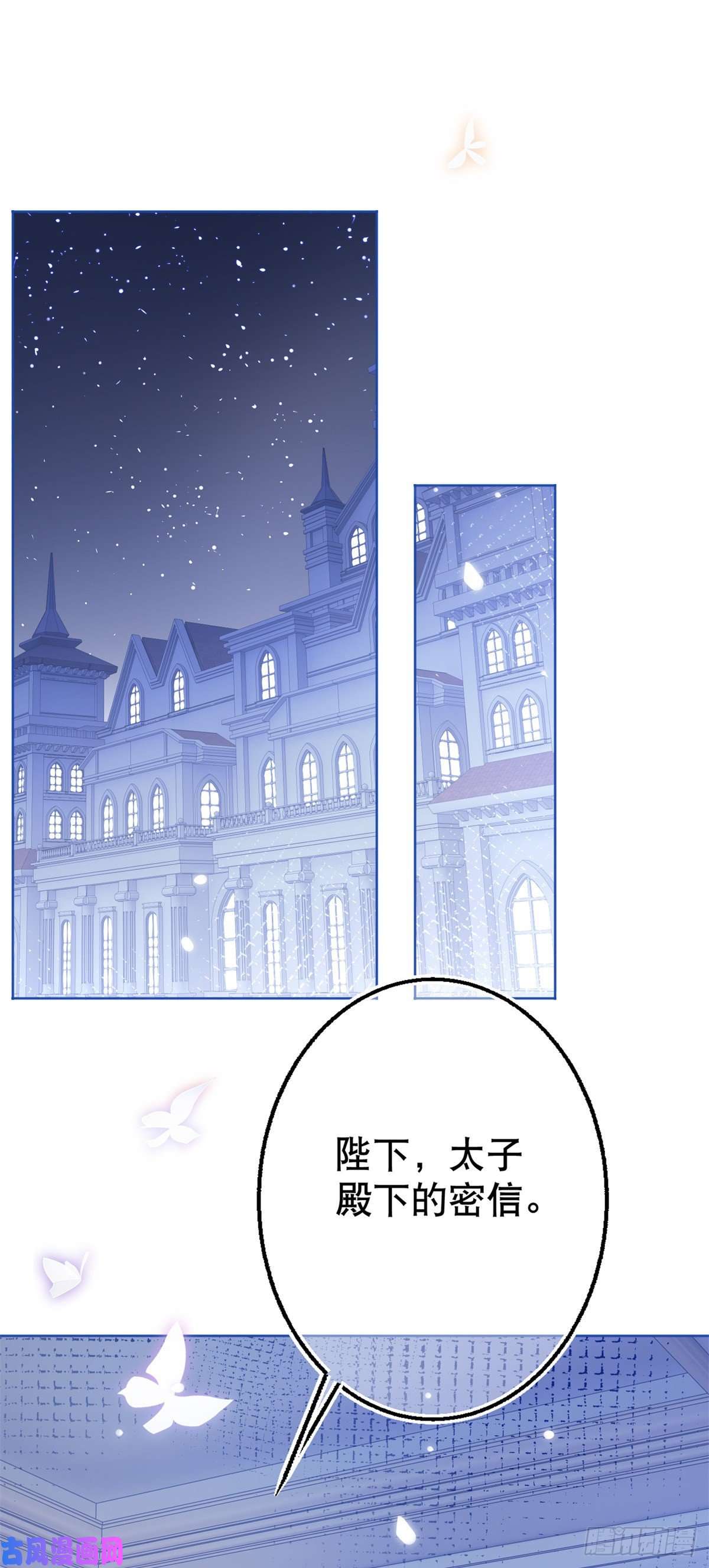 帝国第一团宠皇女第24话 带上我吧！哥哥