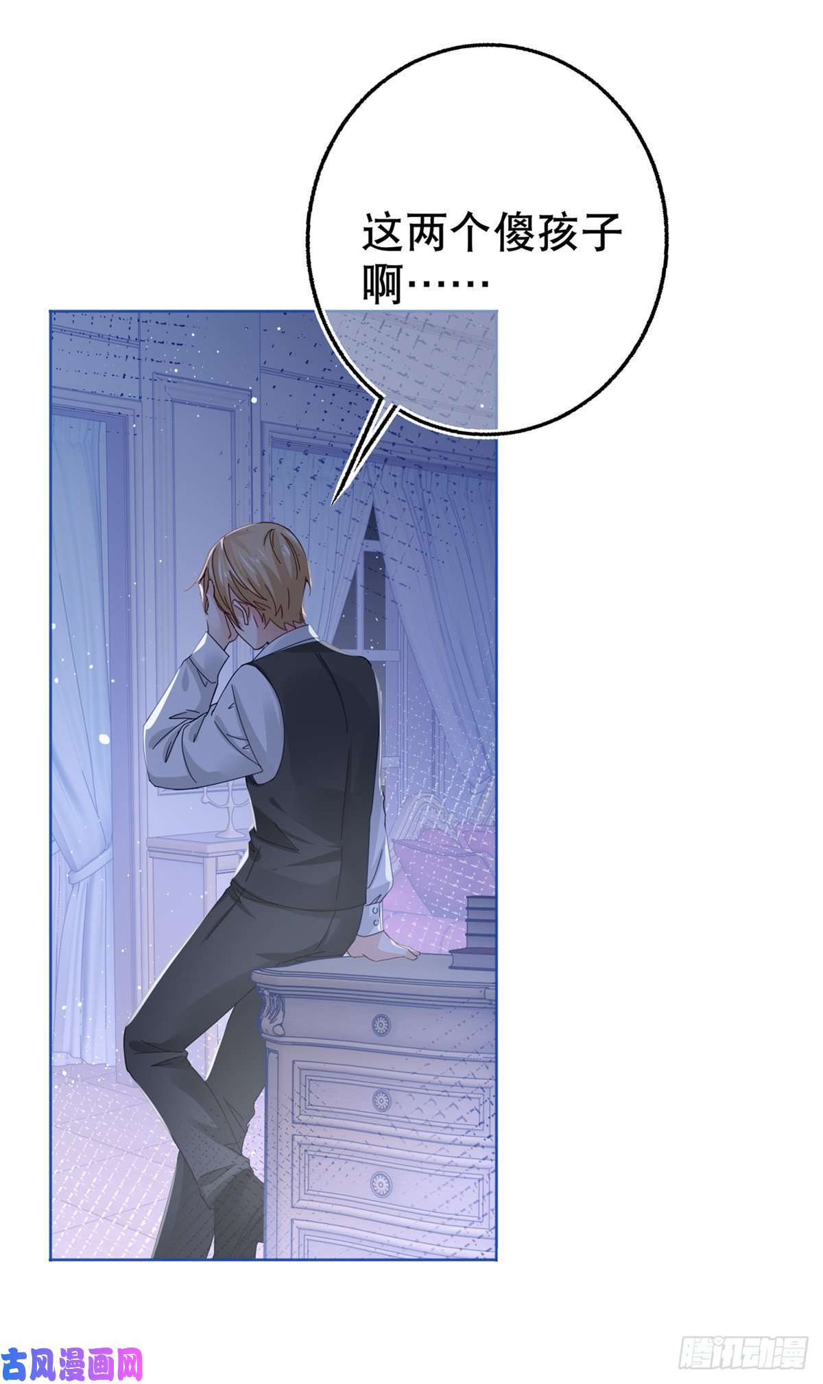 帝国第一团宠皇女第24话 带上我吧！哥哥