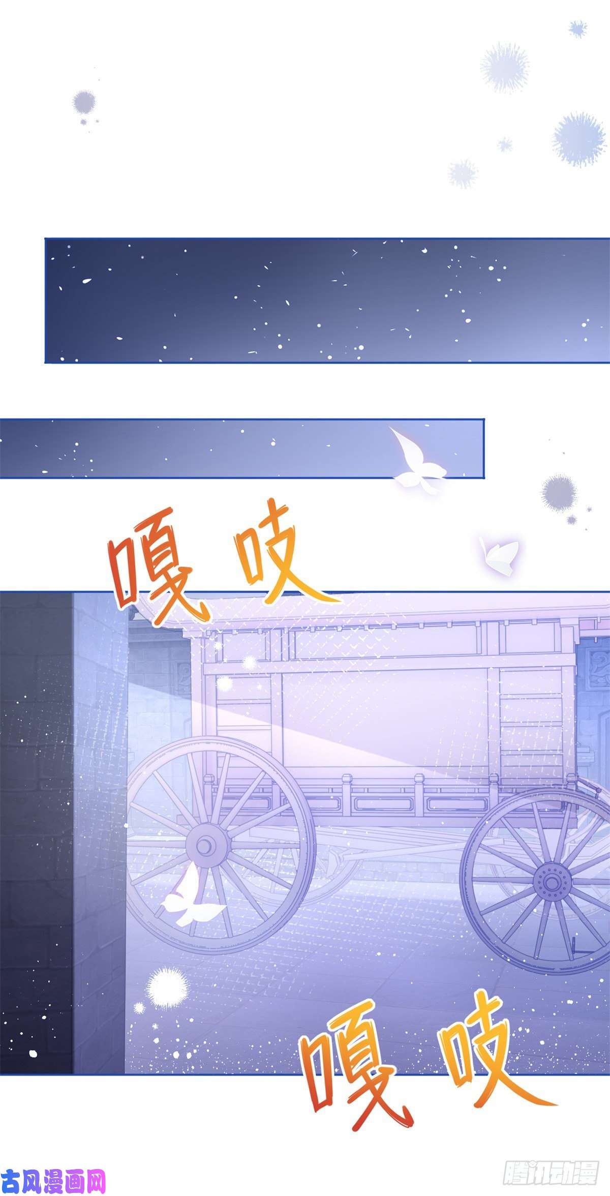 帝国第一团宠皇女第24话 带上我吧！哥哥