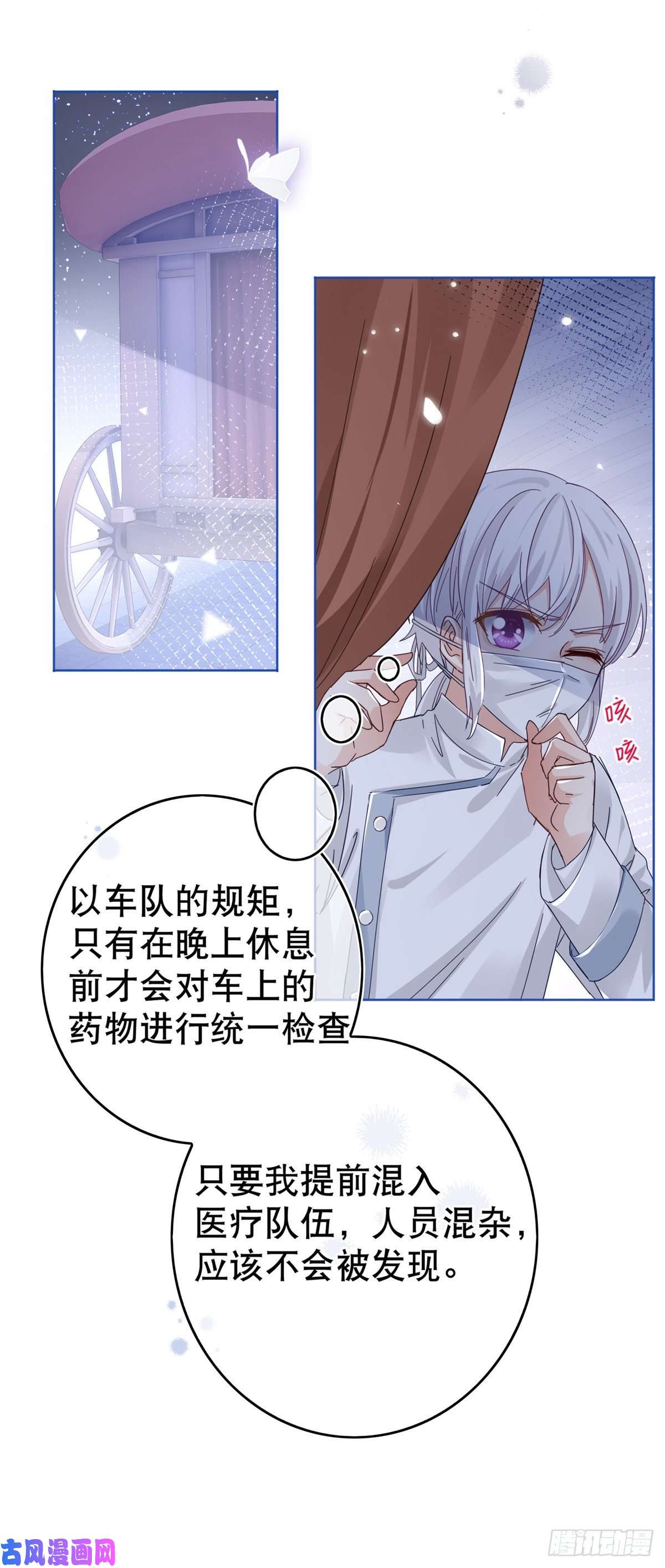 帝国第一团宠皇女第24话 带上我吧！哥哥