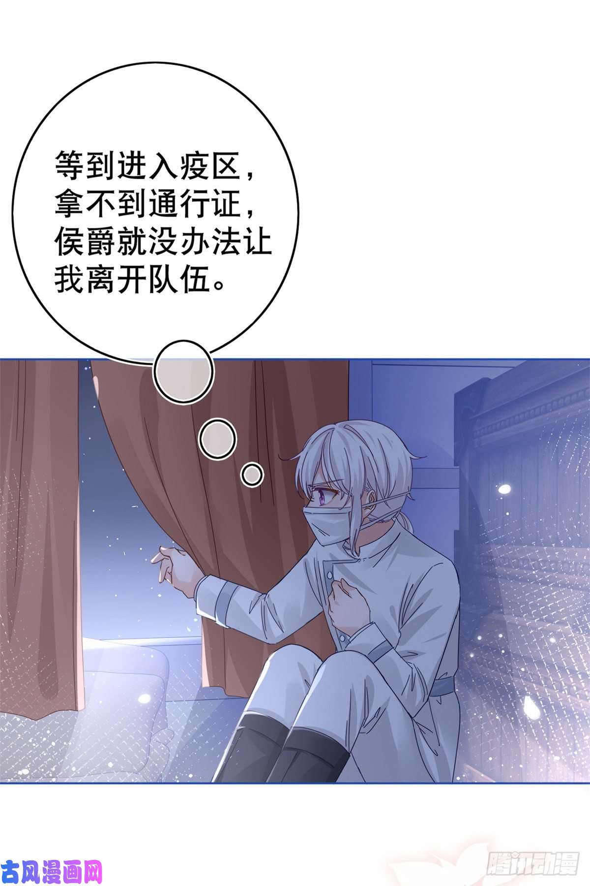 帝国第一团宠皇女第24话 带上我吧！哥哥