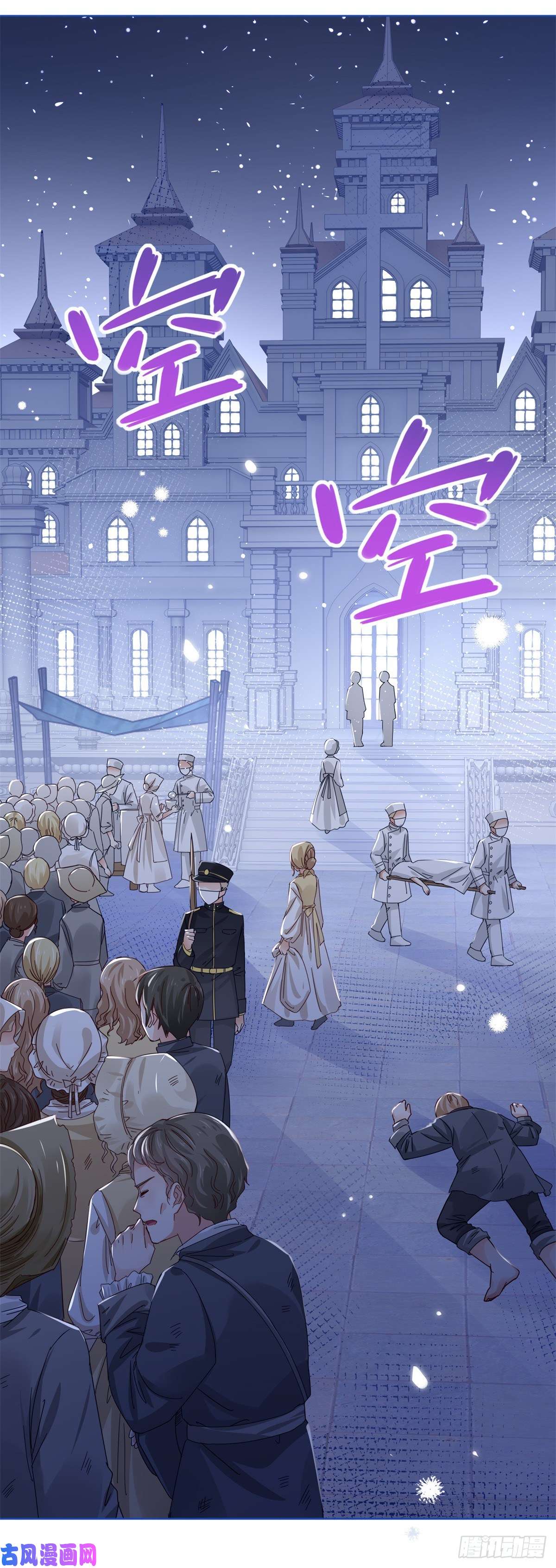 帝国第一团宠皇女第24话 带上我吧！哥哥