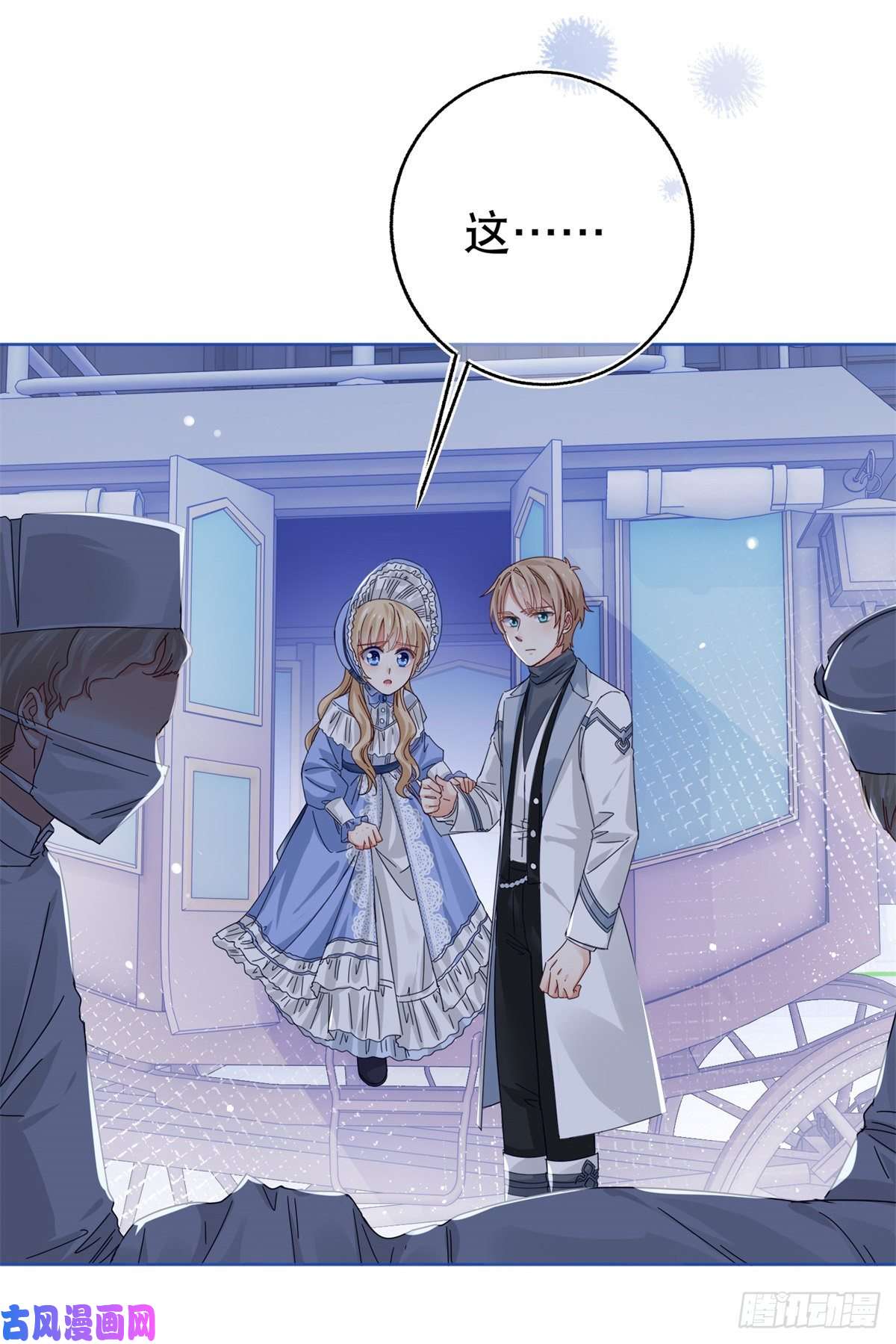 帝国第一团宠皇女第24话 带上我吧！哥哥