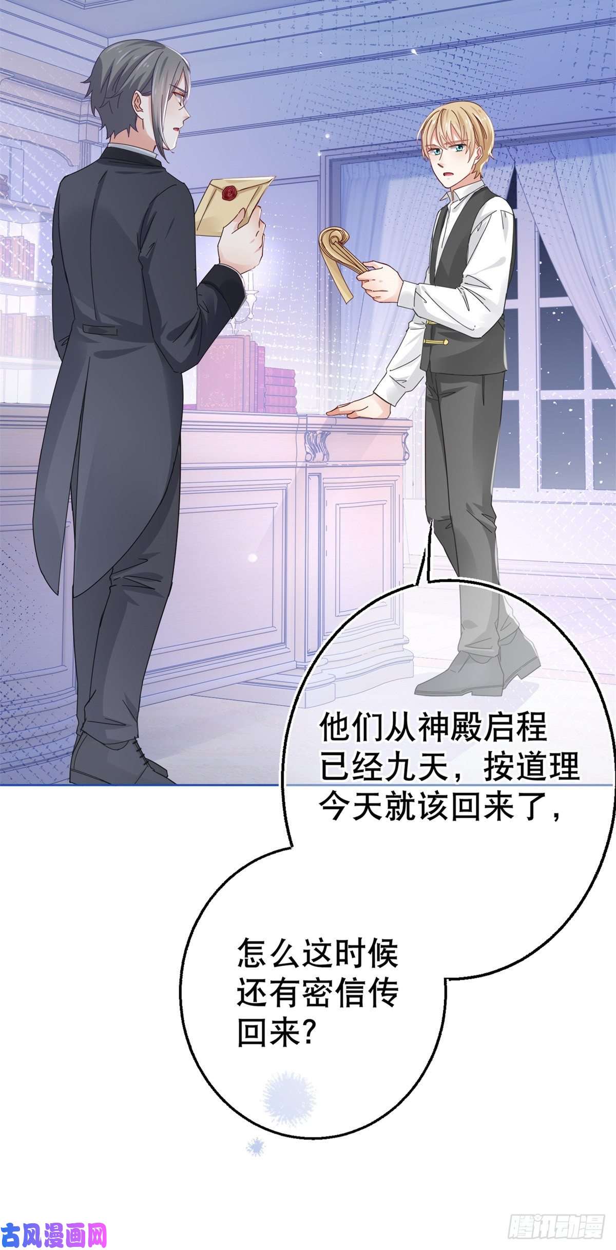 帝国第一团宠皇女第24话 带上我吧！哥哥