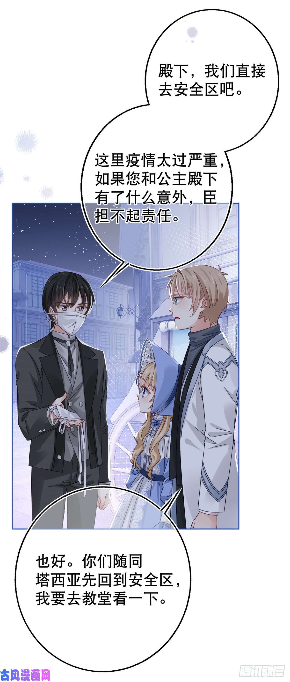 帝国第一团宠皇女第24话 带上我吧！哥哥