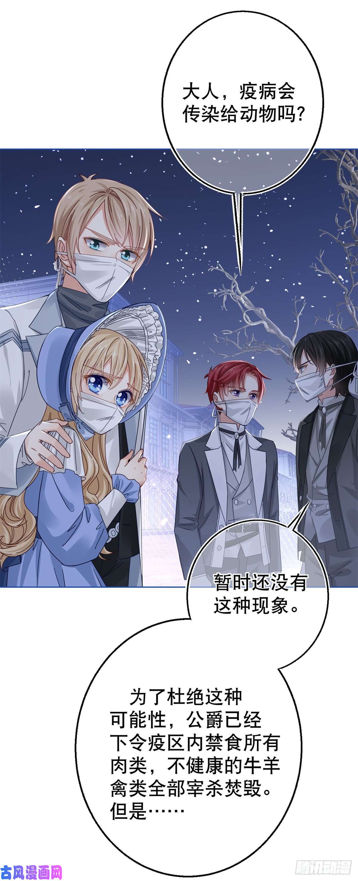 帝国第一团宠皇女第24话 带上我吧！哥哥