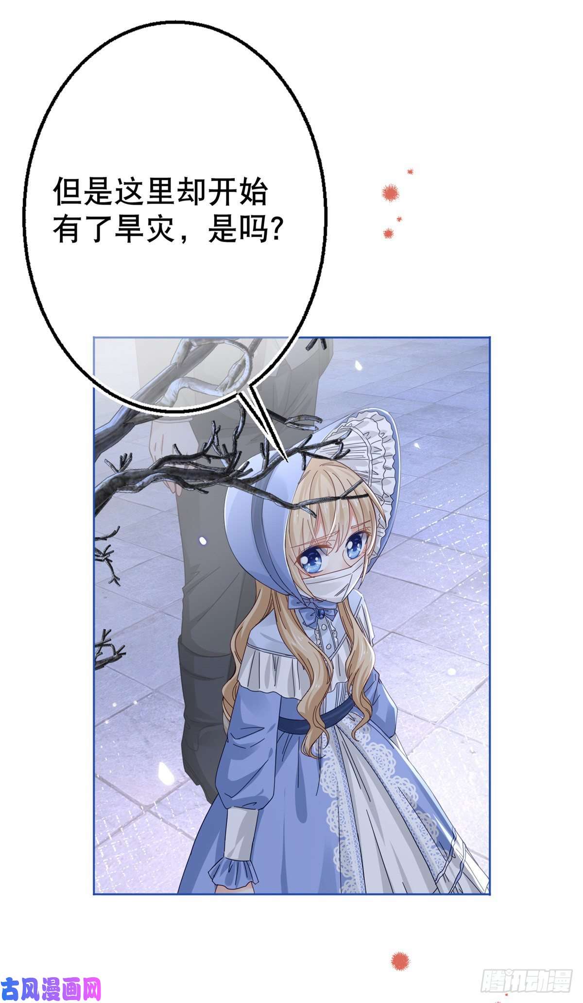 帝国第一团宠皇女第24话 带上我吧！哥哥