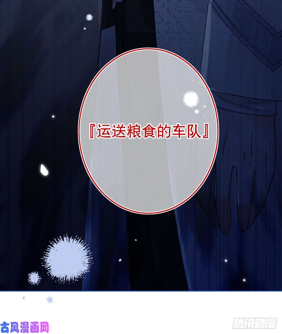 帝国第一团宠皇女第24话 带上我吧！哥哥