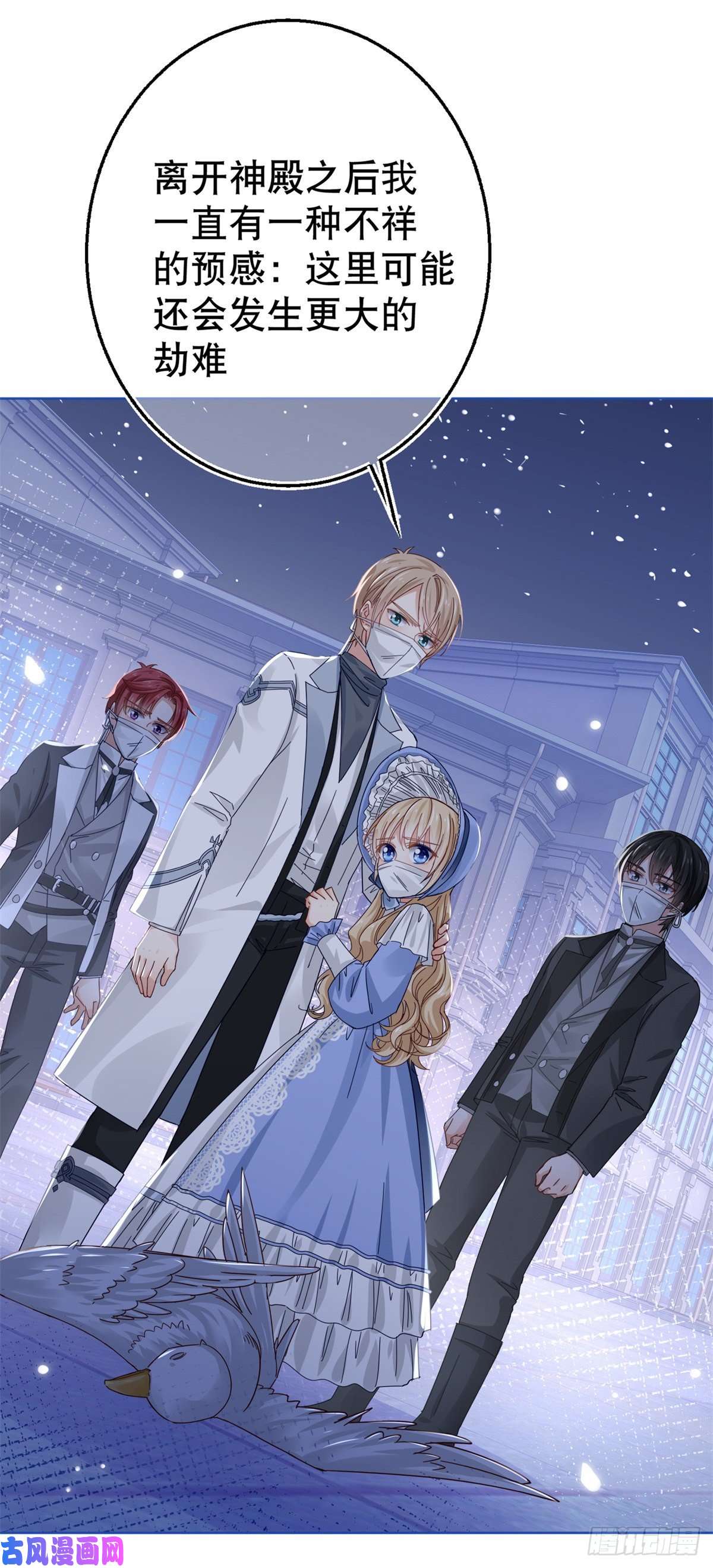 帝国第一团宠皇女第24话 带上我吧！哥哥