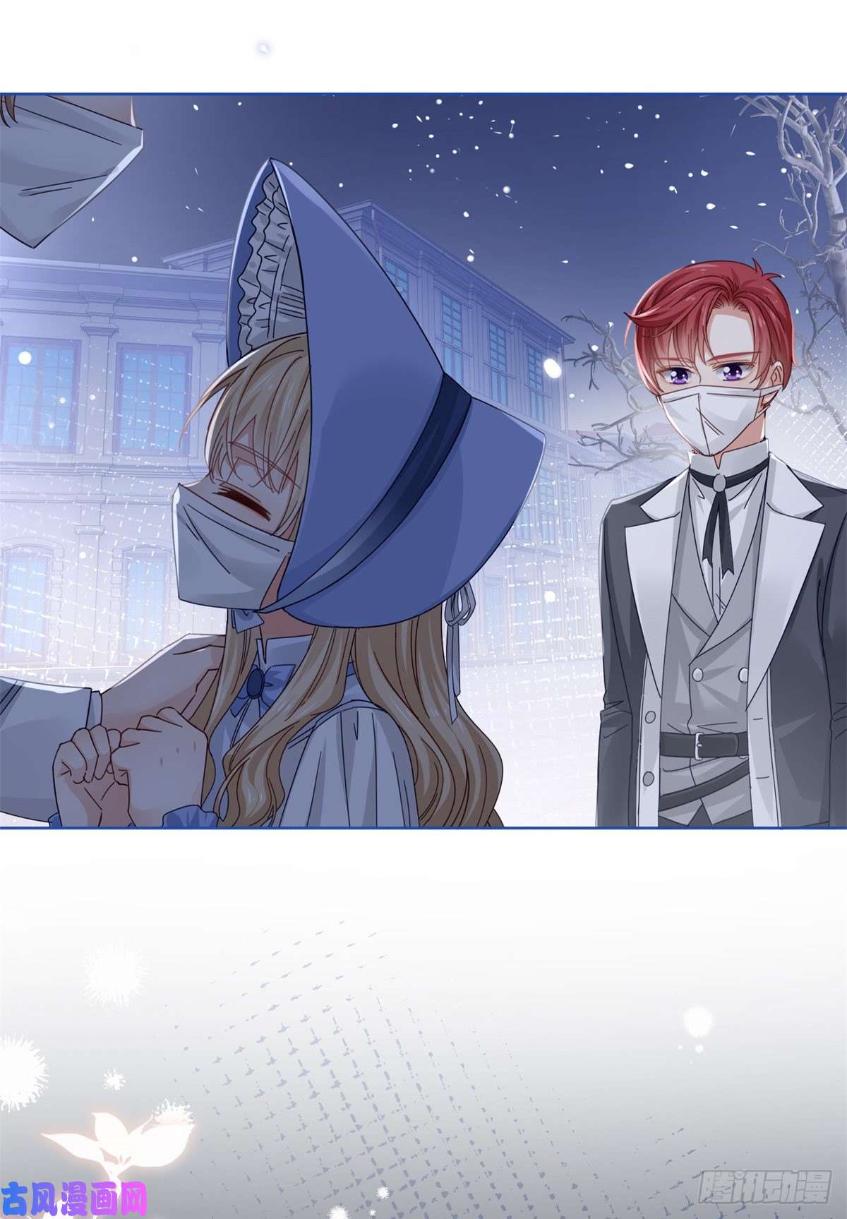 帝国第一团宠皇女第24话 带上我吧！哥哥