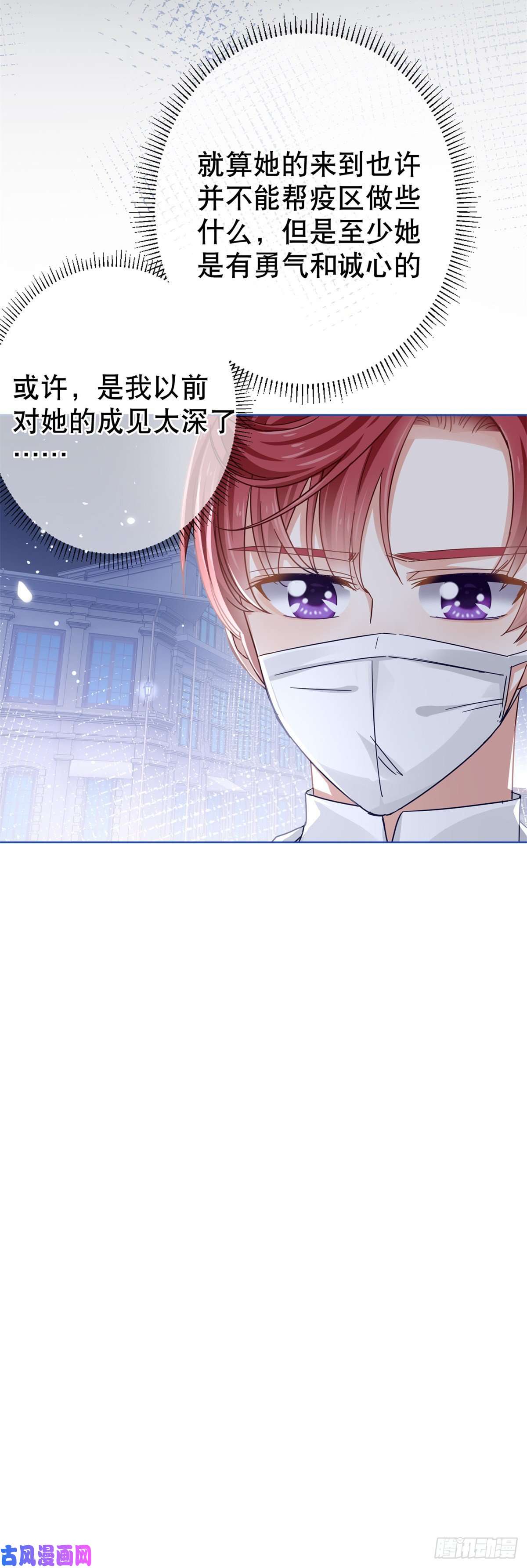 帝国第一团宠皇女第24话 带上我吧！哥哥