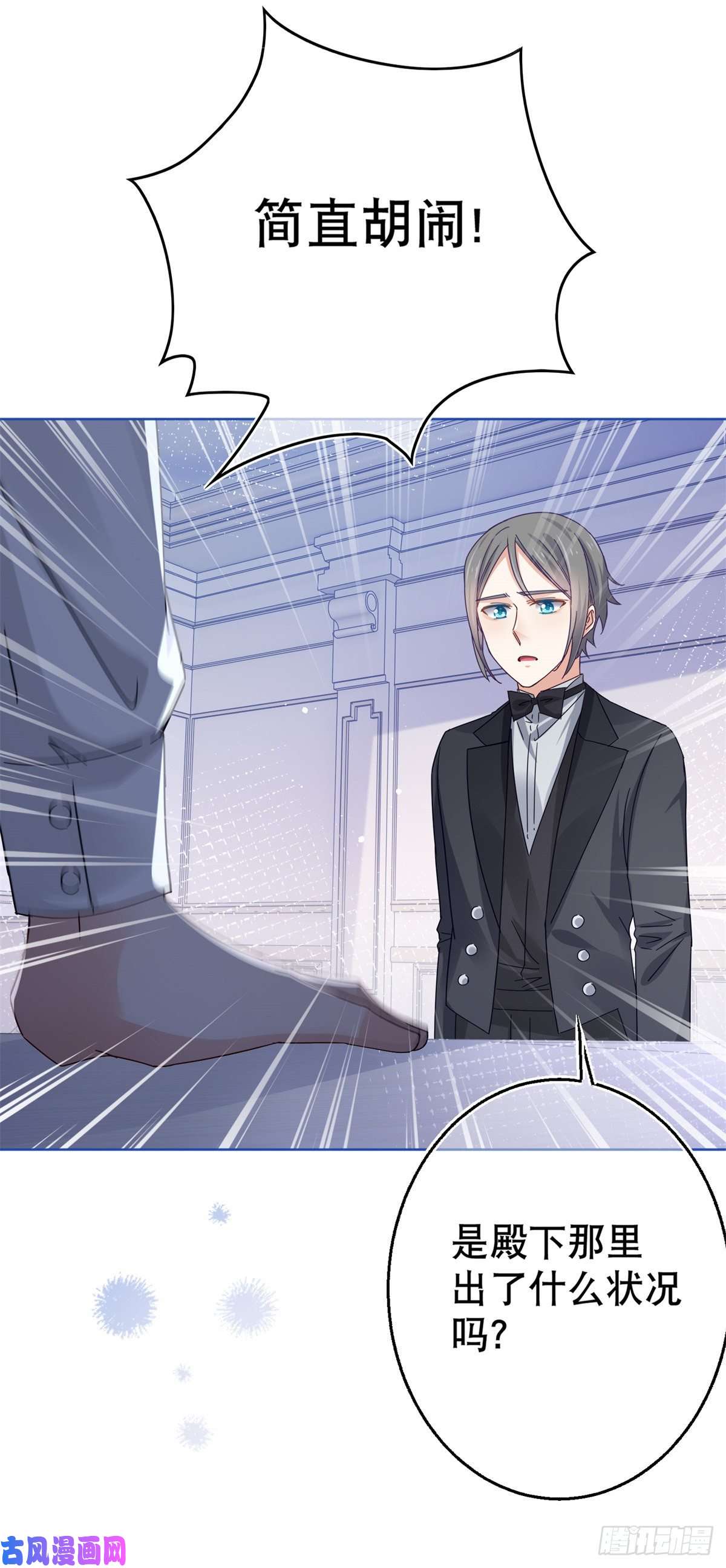 帝国第一团宠皇女第24话 带上我吧！哥哥