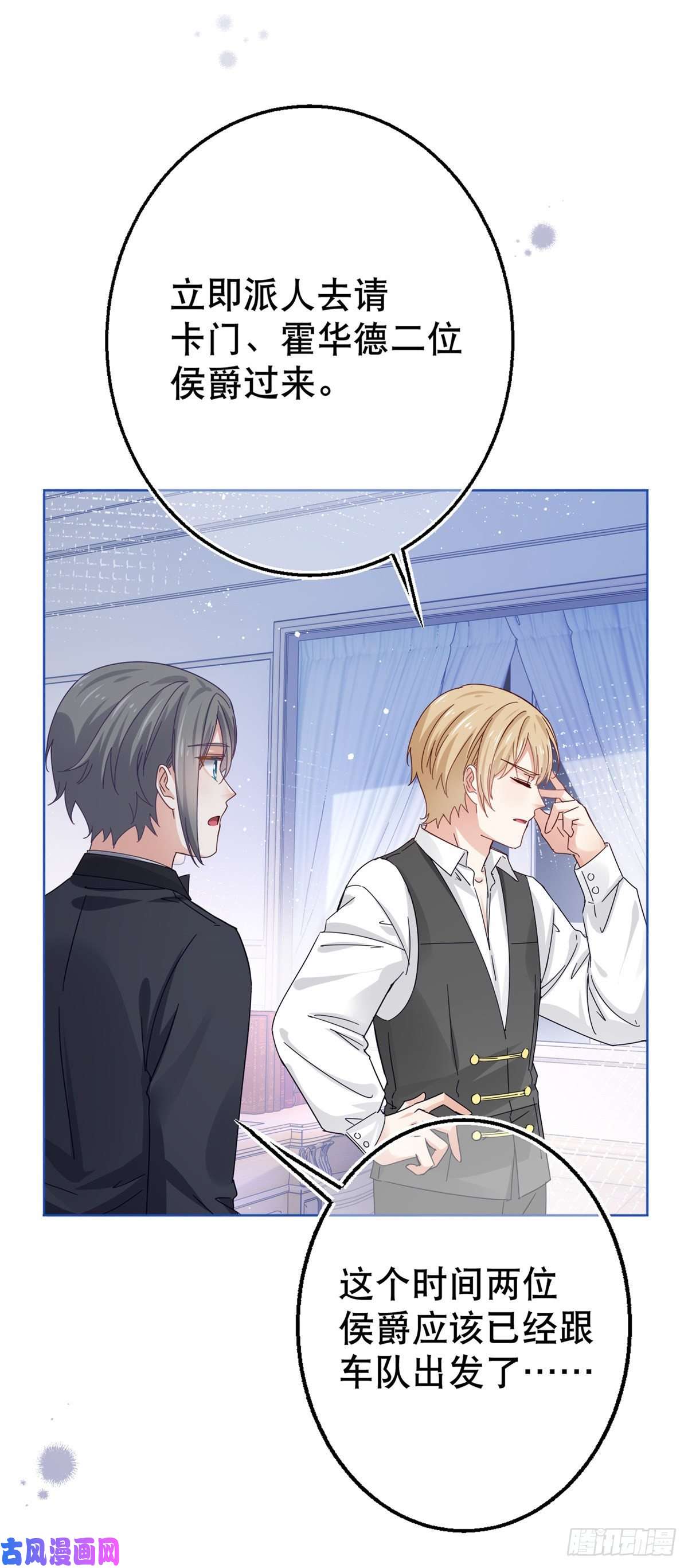 帝国第一团宠皇女第24话 带上我吧！哥哥