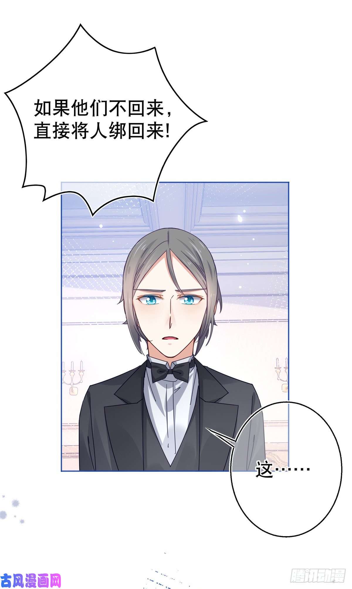 帝国第一团宠皇女第24话 带上我吧！哥哥