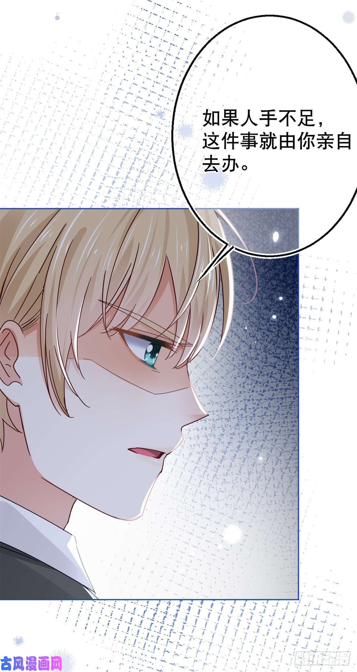 帝国第一团宠皇女第24话 带上我吧！哥哥