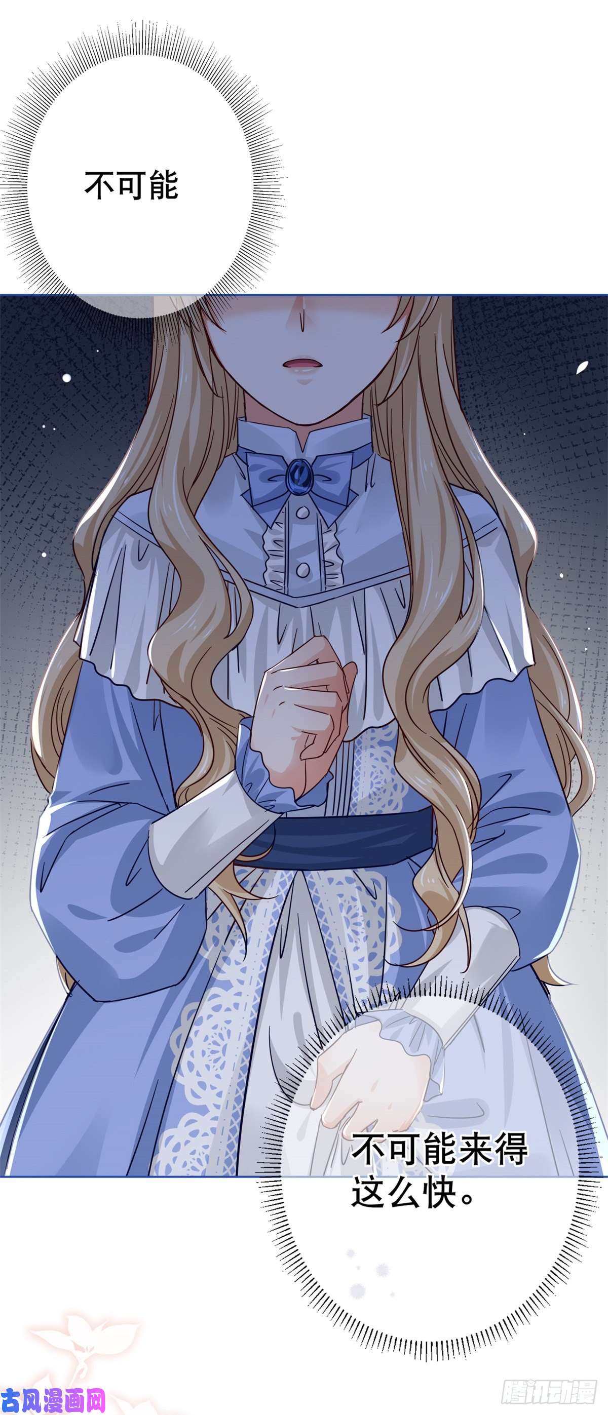 帝国第一团宠皇女第26话 跟前世完全不同的挑战