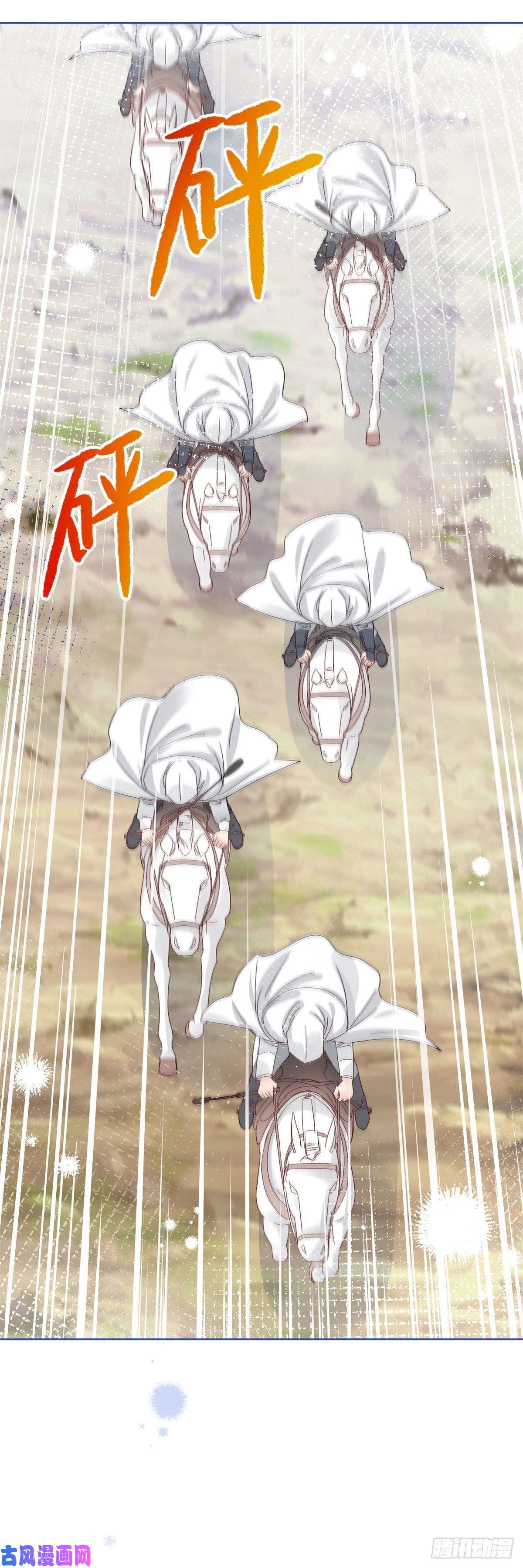 帝国第一团宠皇女第26话 跟前世完全不同的挑战