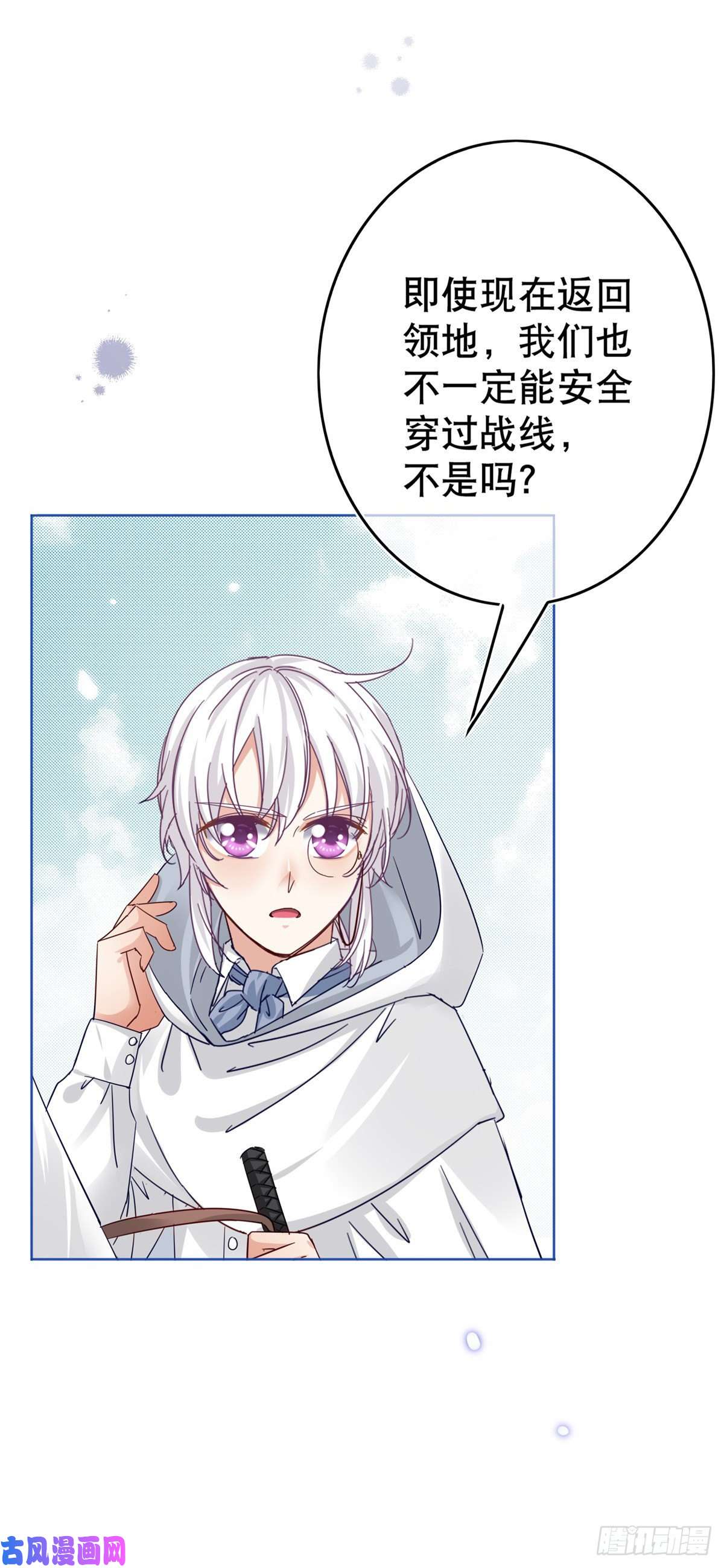 帝国第一团宠皇女第26话 跟前世完全不同的挑战