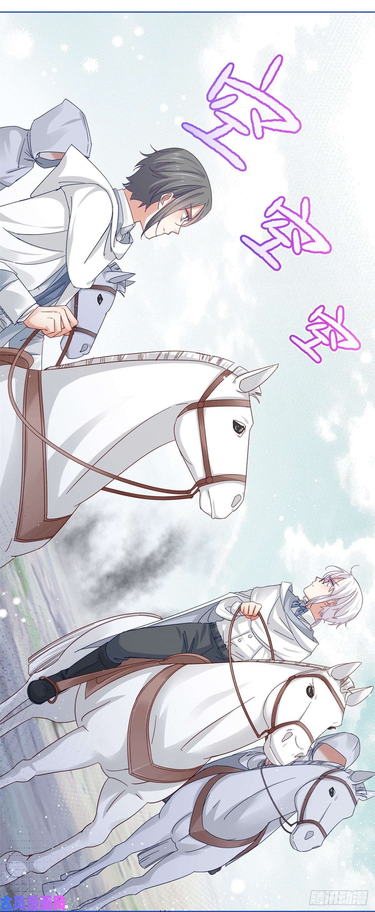 帝国第一团宠皇女第26话 跟前世完全不同的挑战