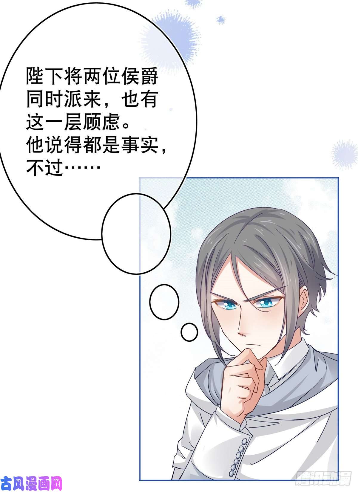 帝国第一团宠皇女第26话 跟前世完全不同的挑战