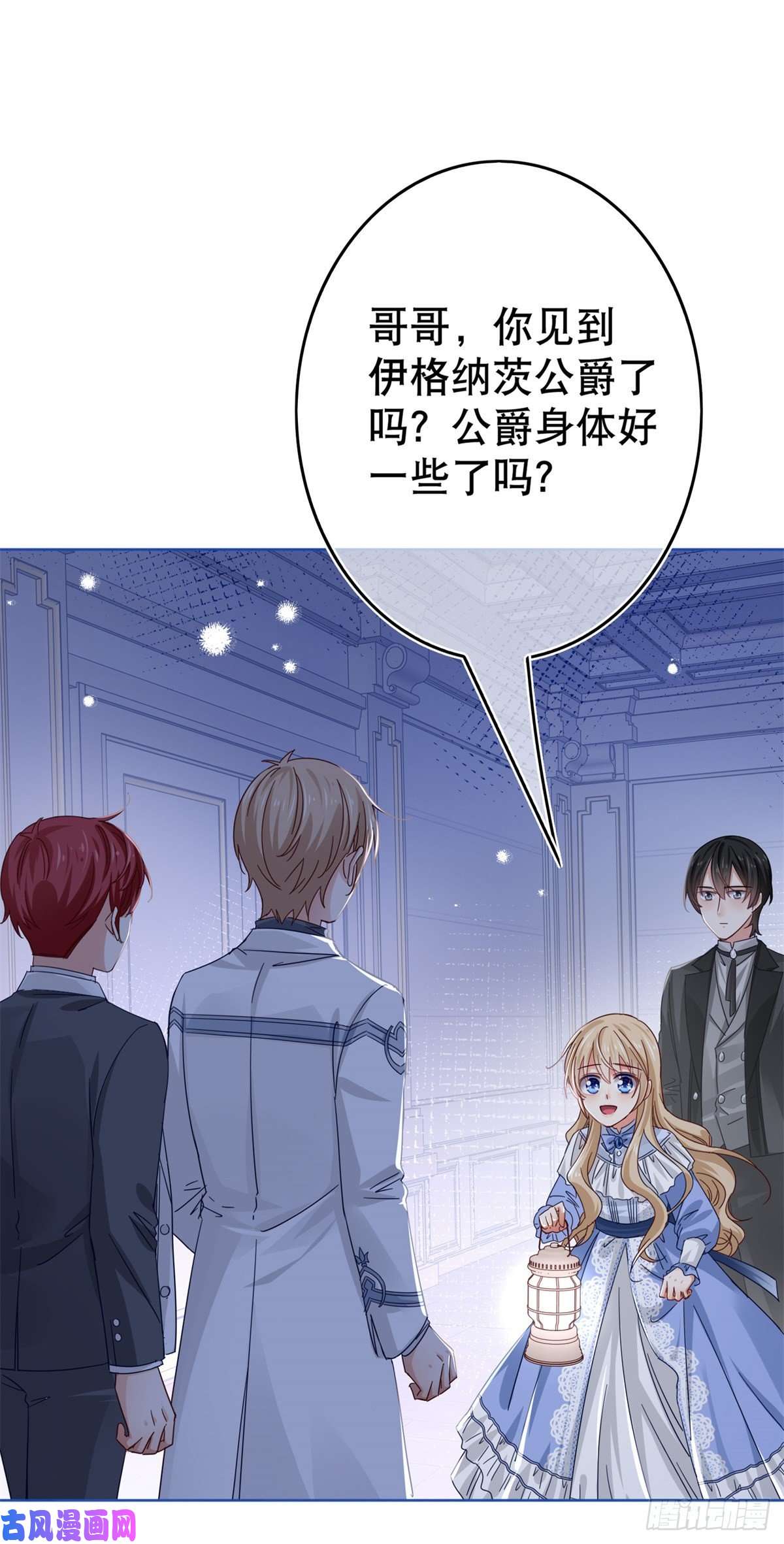 帝国第一团宠皇女第26话 跟前世完全不同的挑战