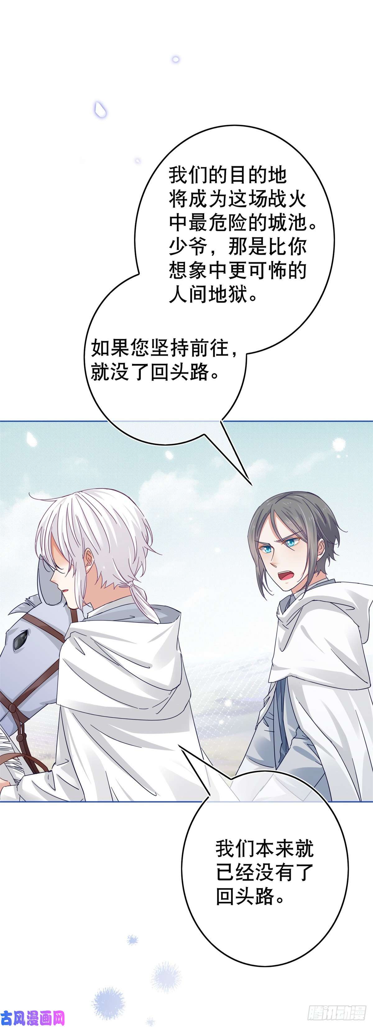 帝国第一团宠皇女第26话 跟前世完全不同的挑战