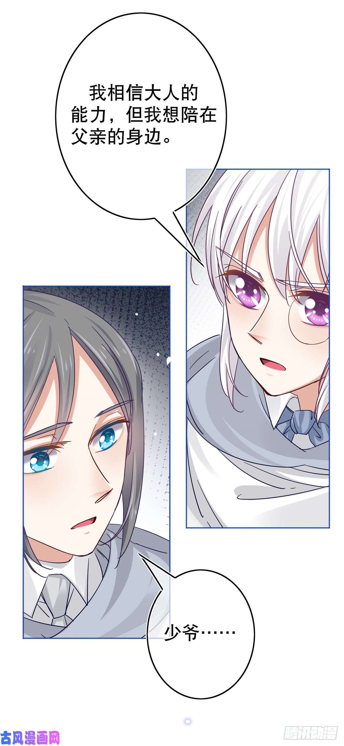 帝国第一团宠皇女第26话 跟前世完全不同的挑战