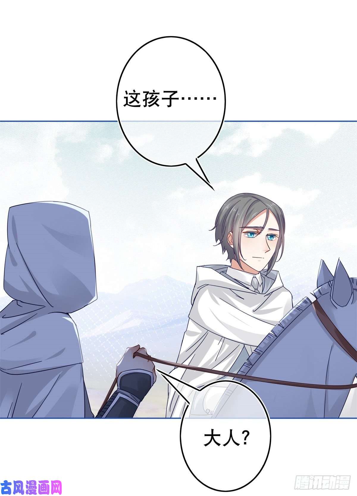 帝国第一团宠皇女第26话 跟前世完全不同的挑战