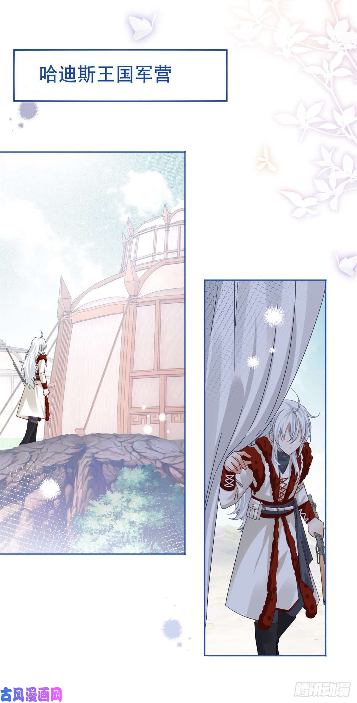 帝国第一团宠皇女第26话 跟前世完全不同的挑战