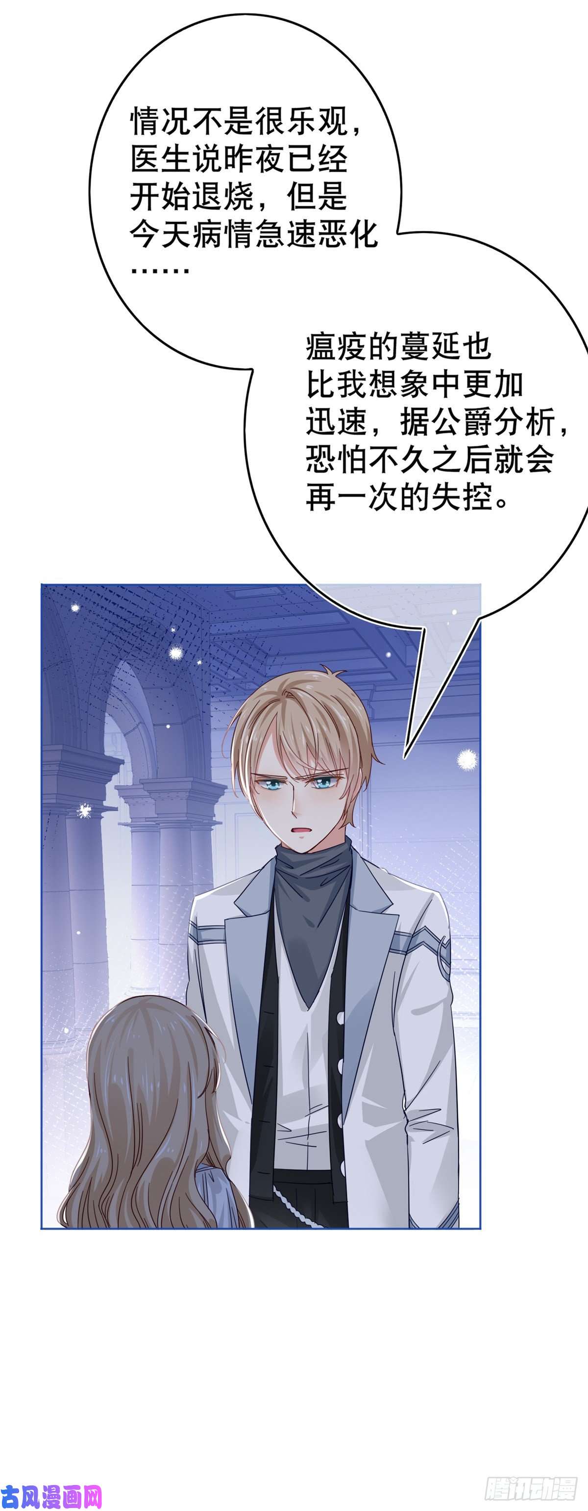 帝国第一团宠皇女第26话 跟前世完全不同的挑战