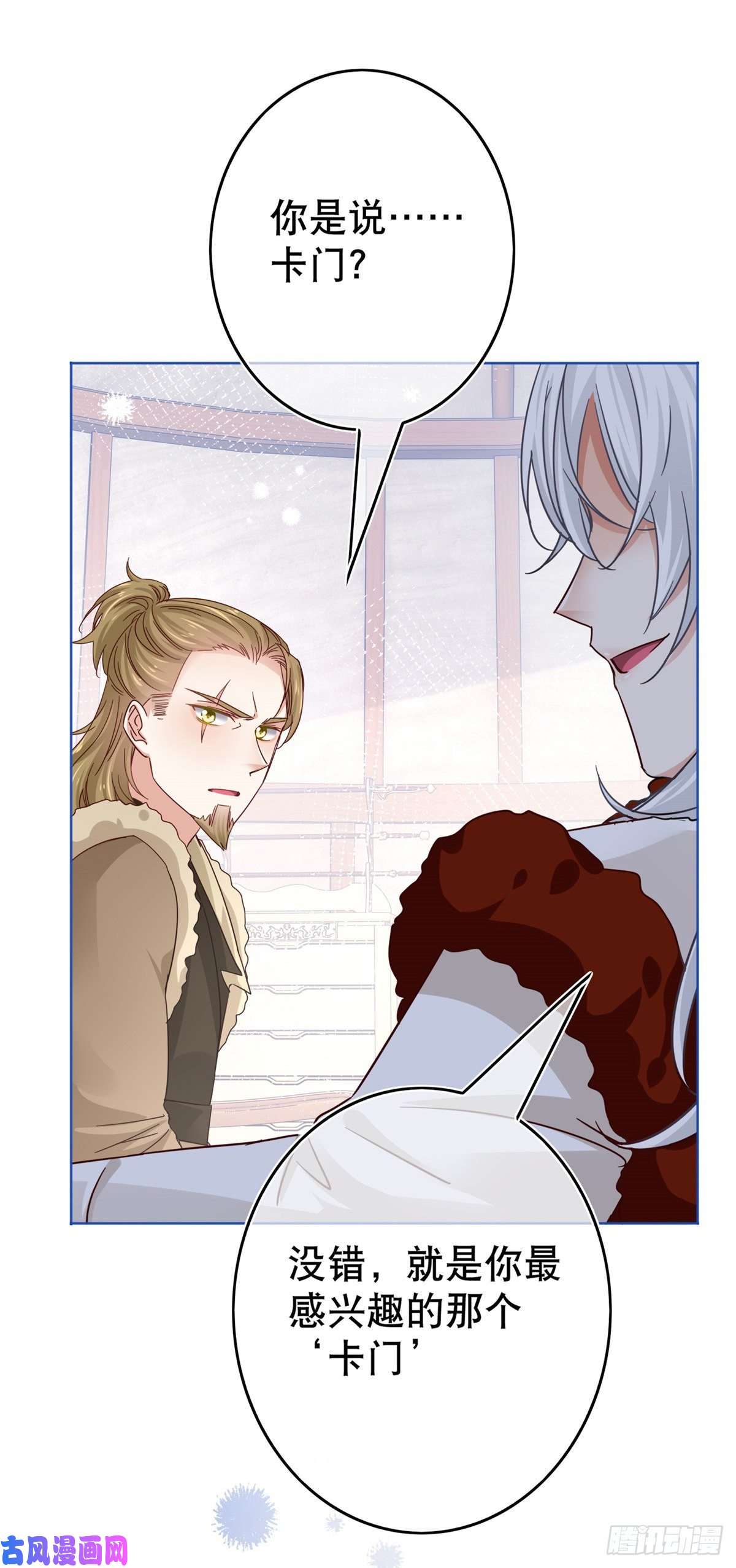 帝国第一团宠皇女第26话 跟前世完全不同的挑战