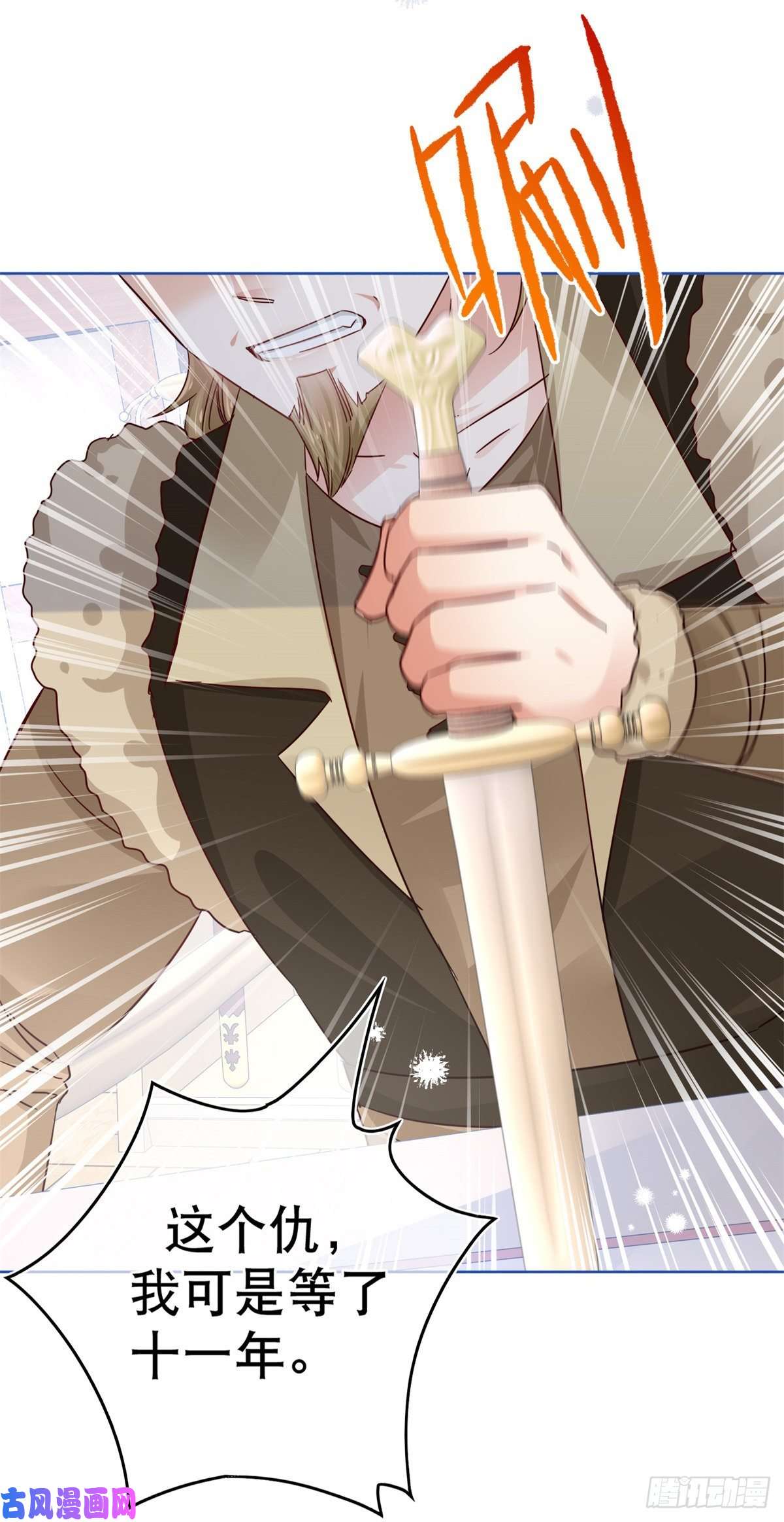 帝国第一团宠皇女第26话 跟前世完全不同的挑战