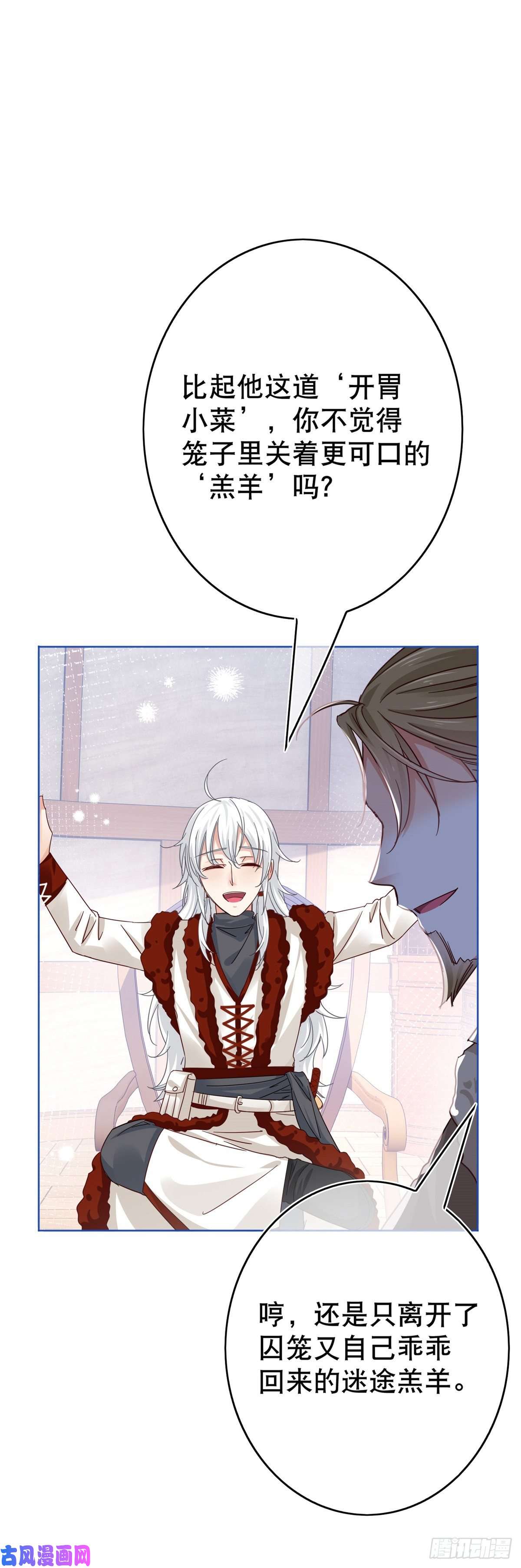 帝国第一团宠皇女第26话 跟前世完全不同的挑战