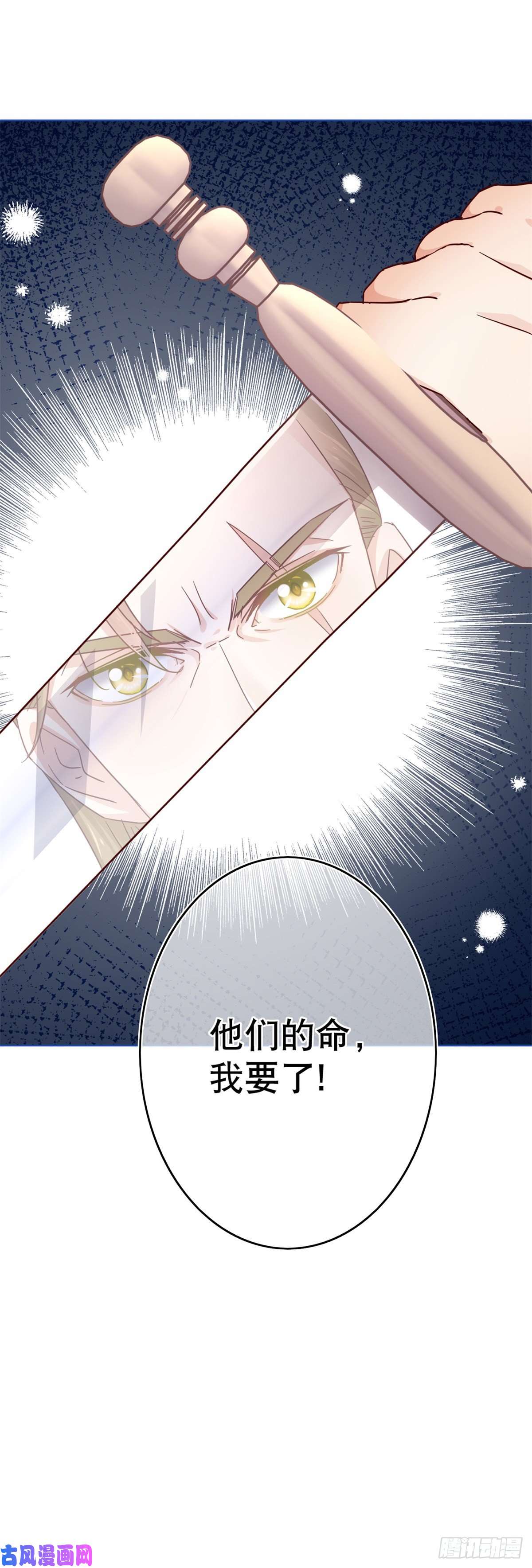 帝国第一团宠皇女第26话 跟前世完全不同的挑战