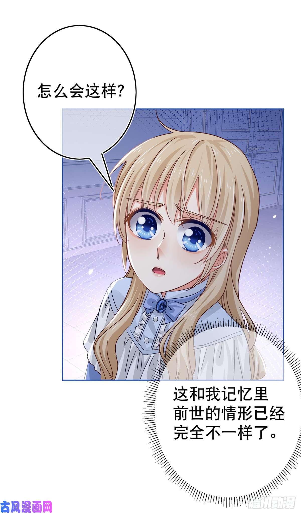 帝国第一团宠皇女第26话 跟前世完全不同的挑战