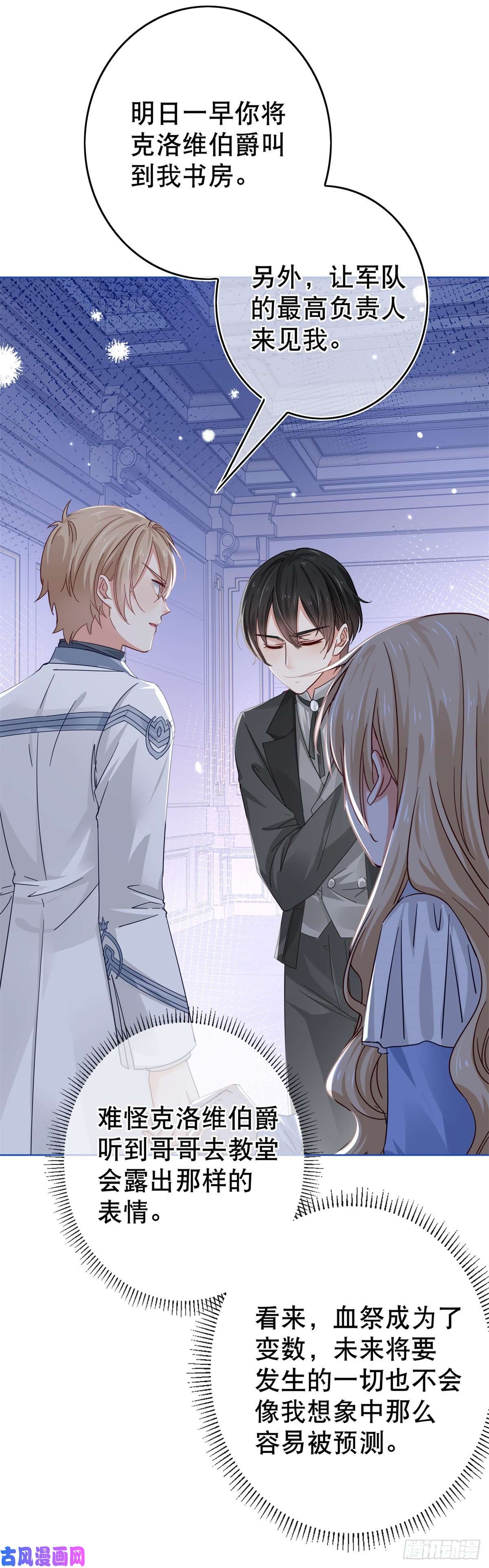 帝国第一团宠皇女第26话 跟前世完全不同的挑战