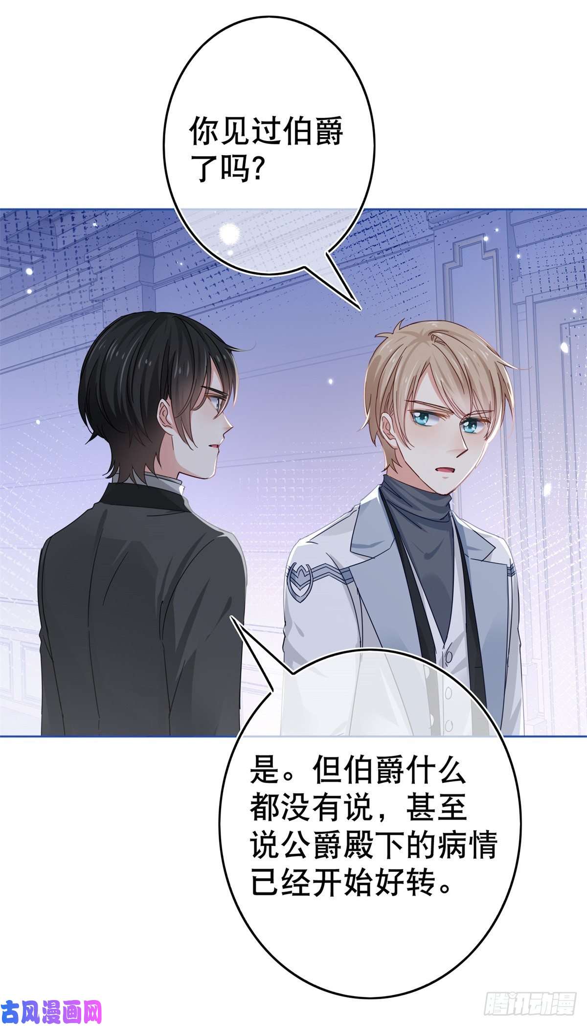 帝国第一团宠皇女第26话 跟前世完全不同的挑战