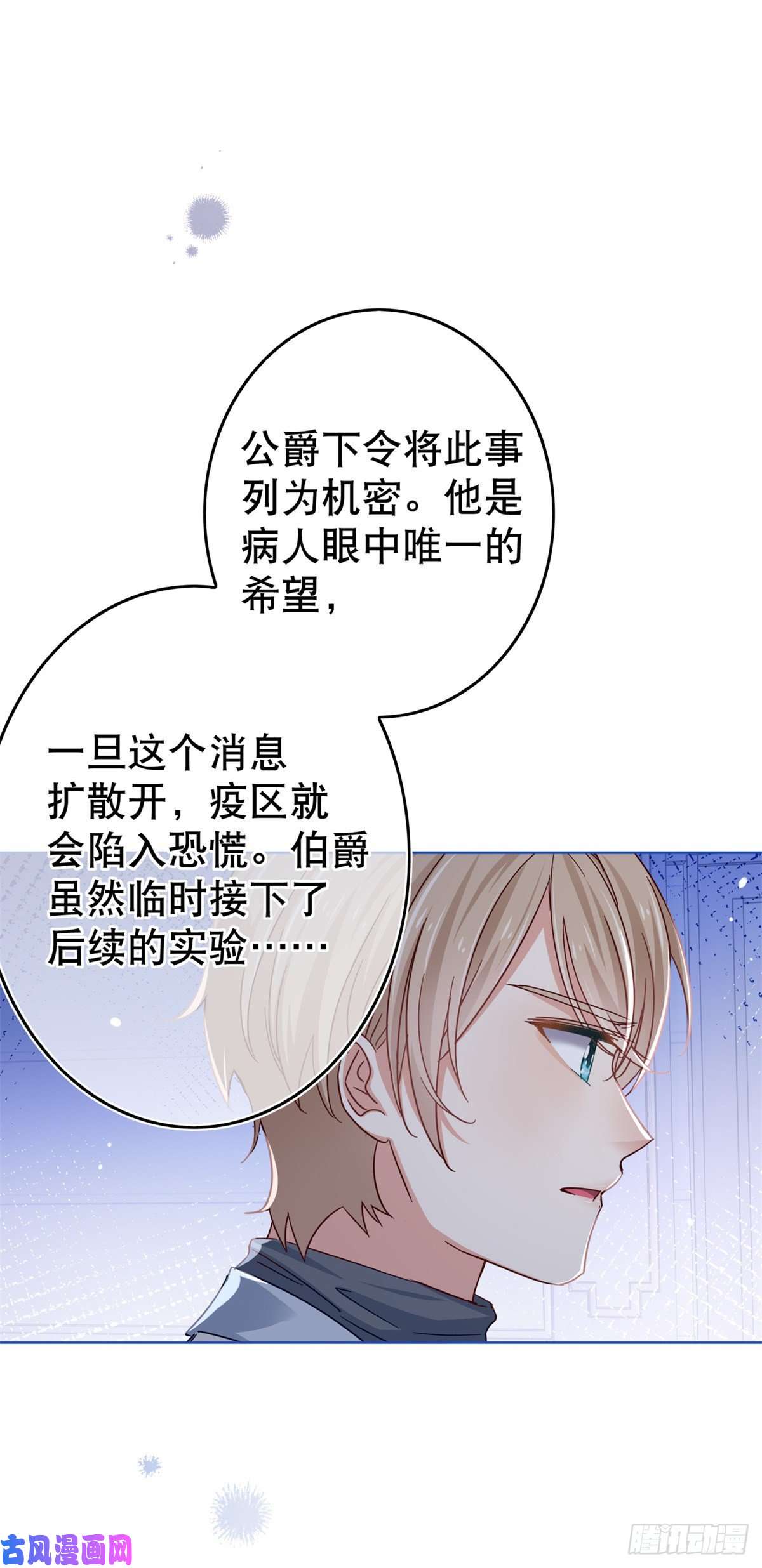 帝国第一团宠皇女第26话 跟前世完全不同的挑战