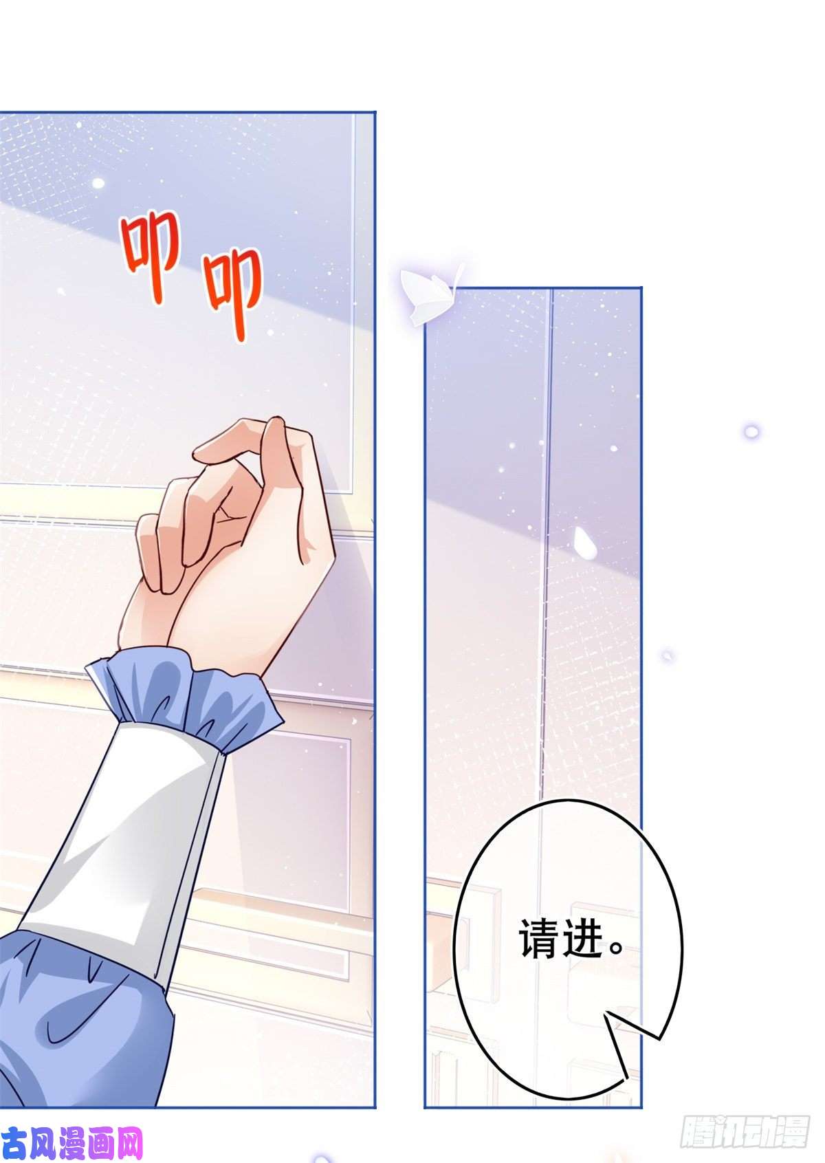 帝国第一团宠皇女第27话 混进教堂