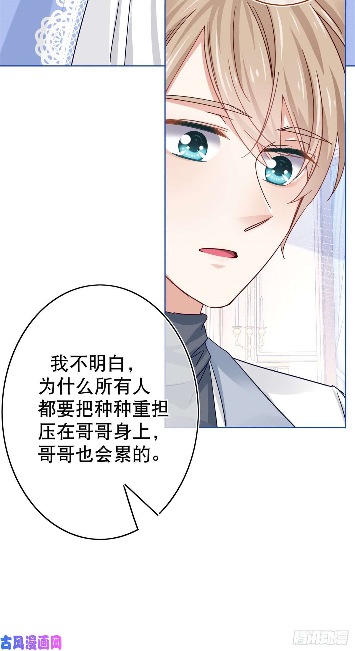 帝国第一团宠皇女第27话 混进教堂