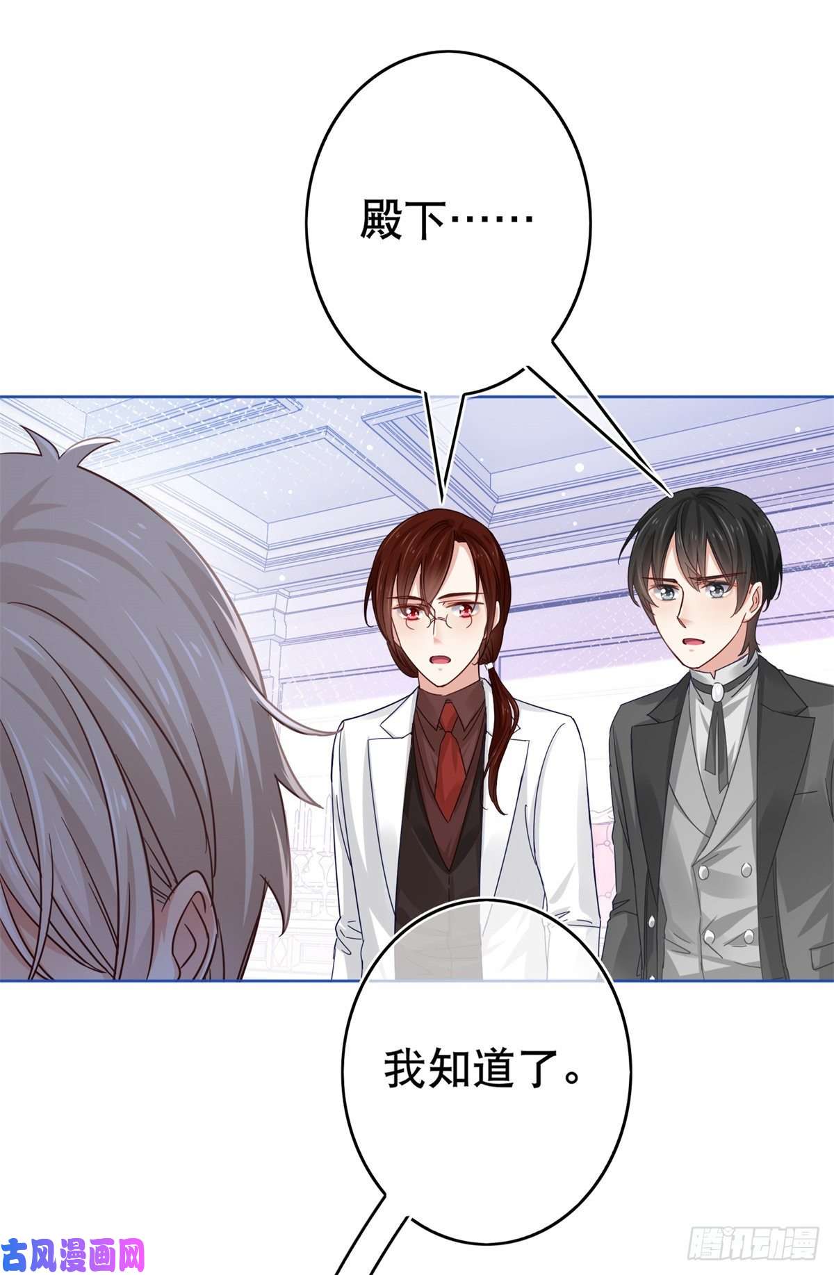 帝国第一团宠皇女第27话 混进教堂