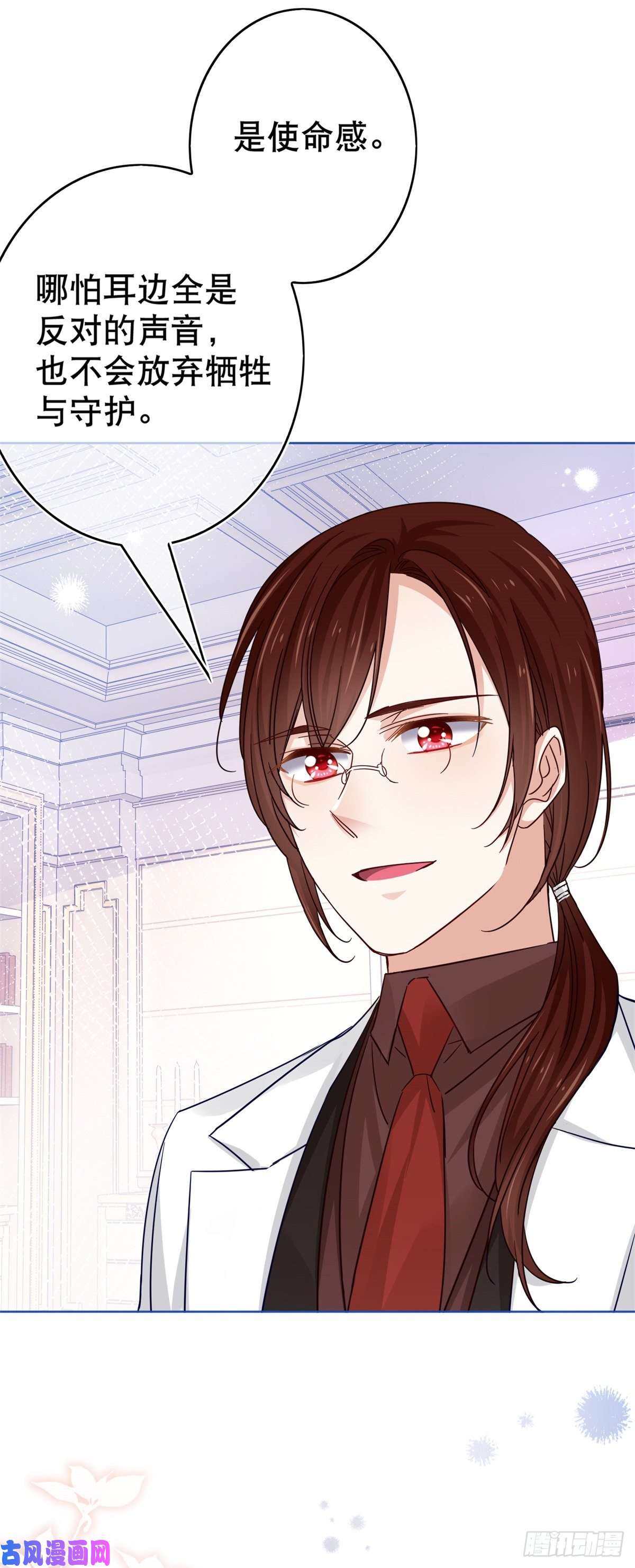 帝国第一团宠皇女第27话 混进教堂