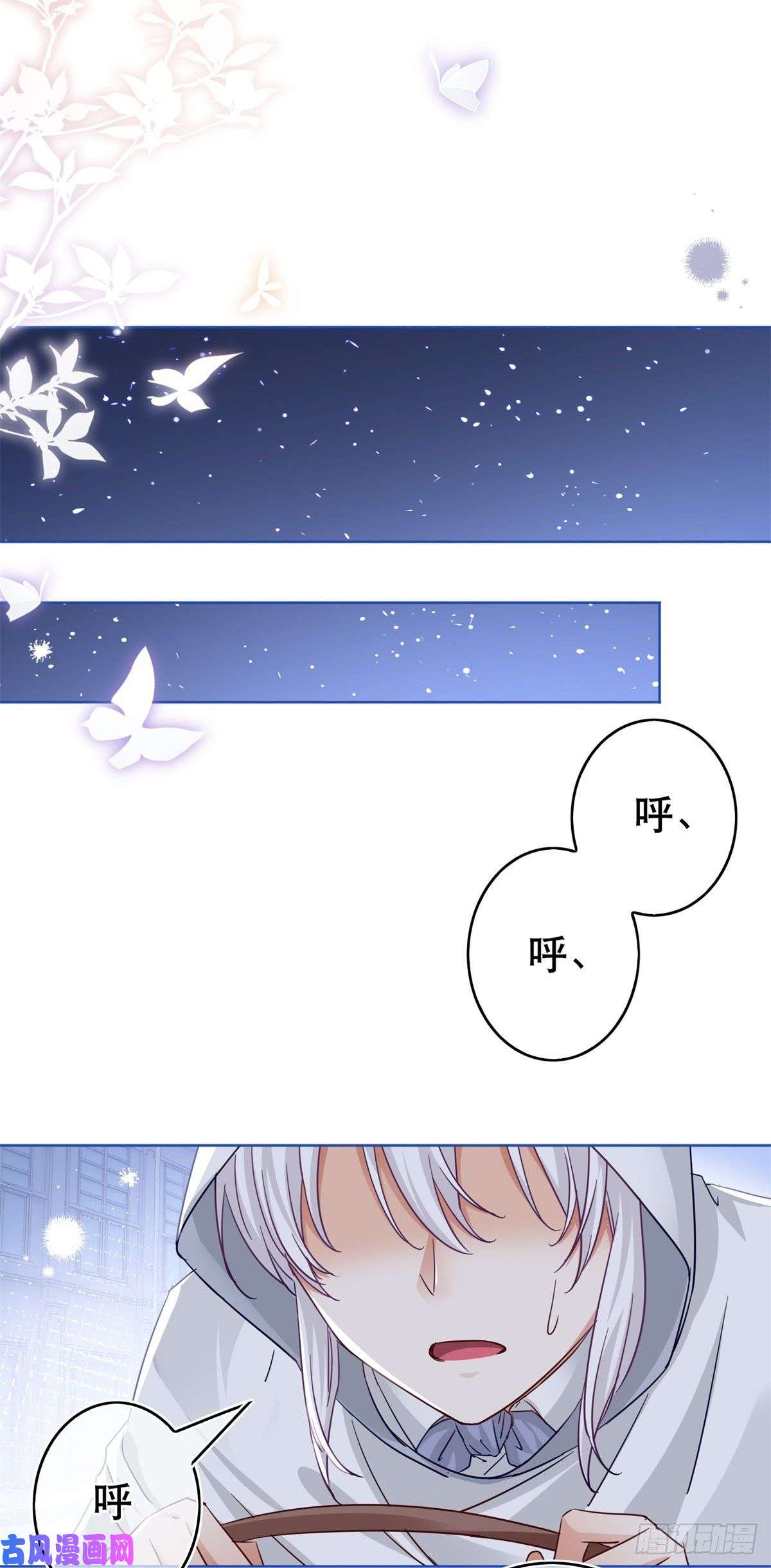 帝国第一团宠皇女第27话 混进教堂