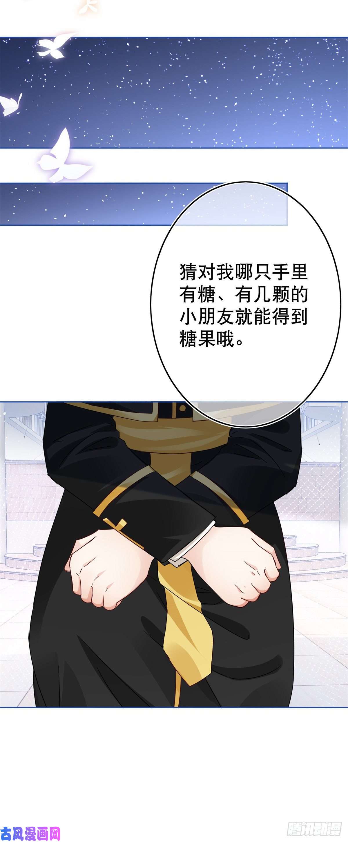 帝国第一团宠皇女第27话 混进教堂