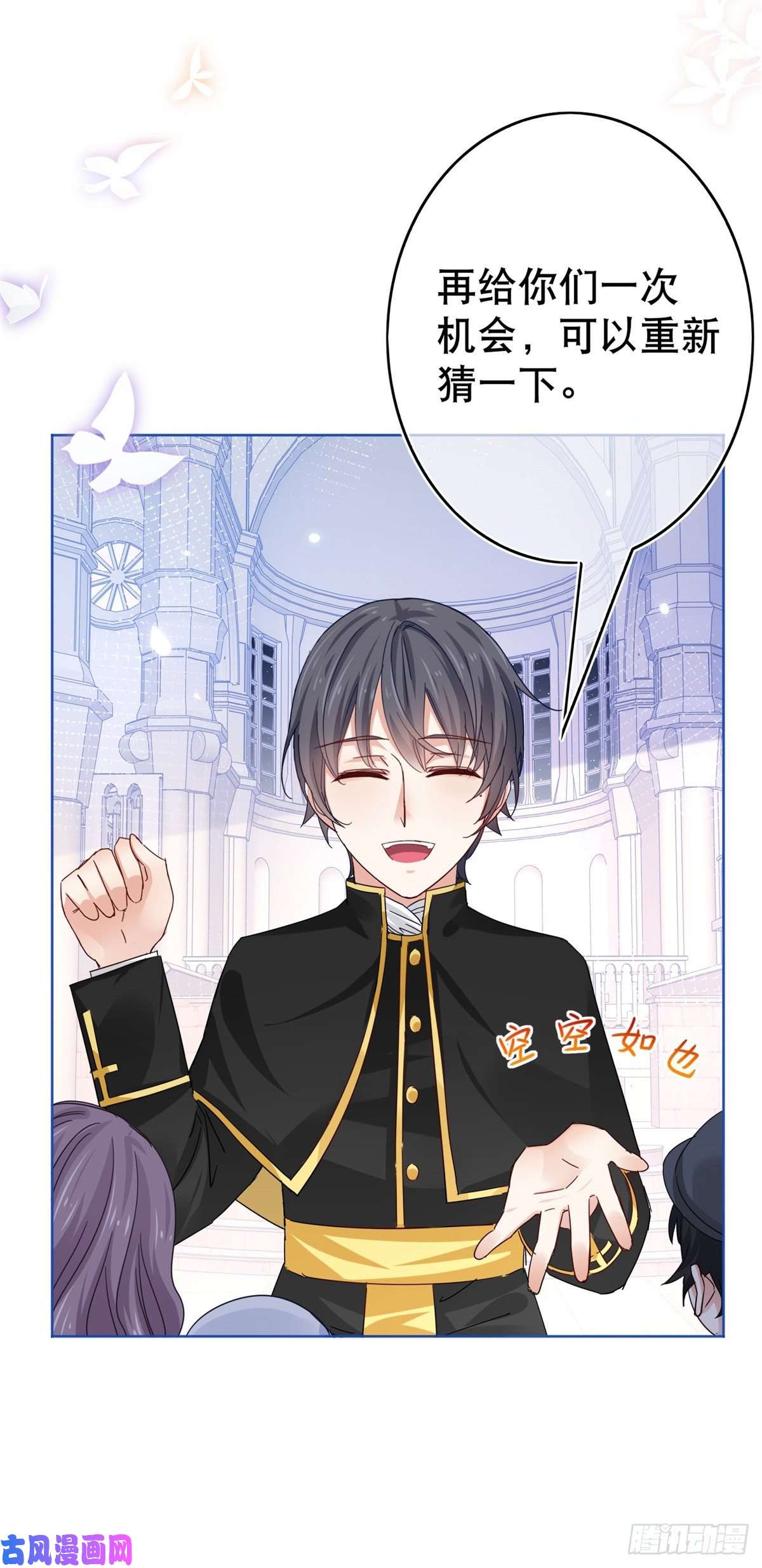 帝国第一团宠皇女第27话 混进教堂