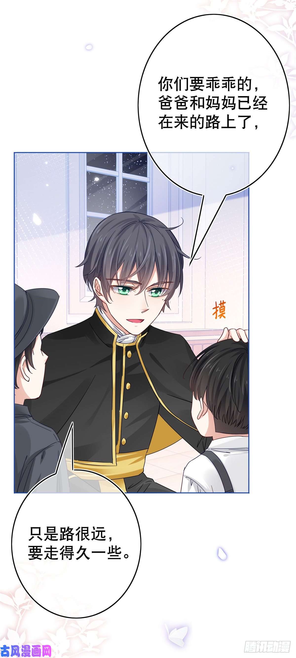 帝国第一团宠皇女第27话 混进教堂