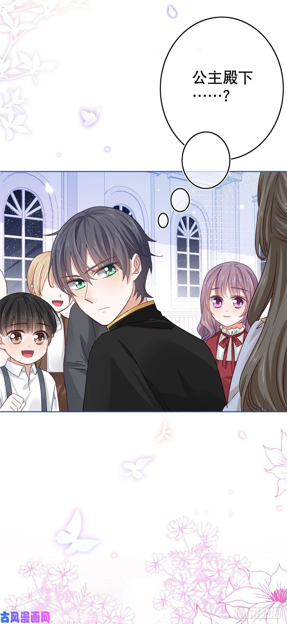 帝国第一团宠皇女第27话 混进教堂