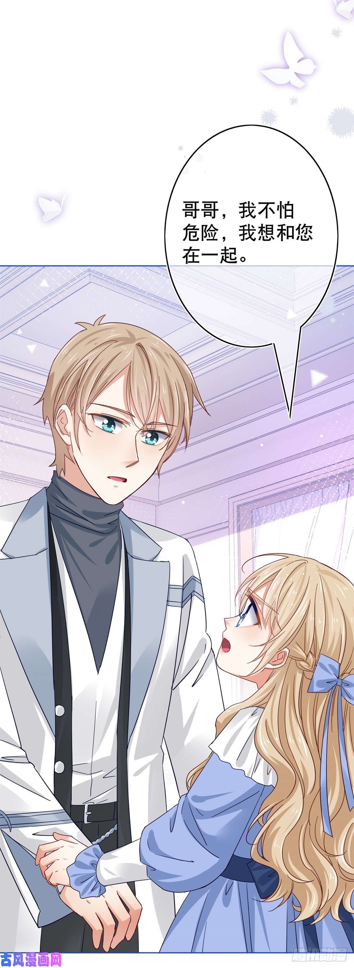 帝国第一团宠皇女第27话 混进教堂