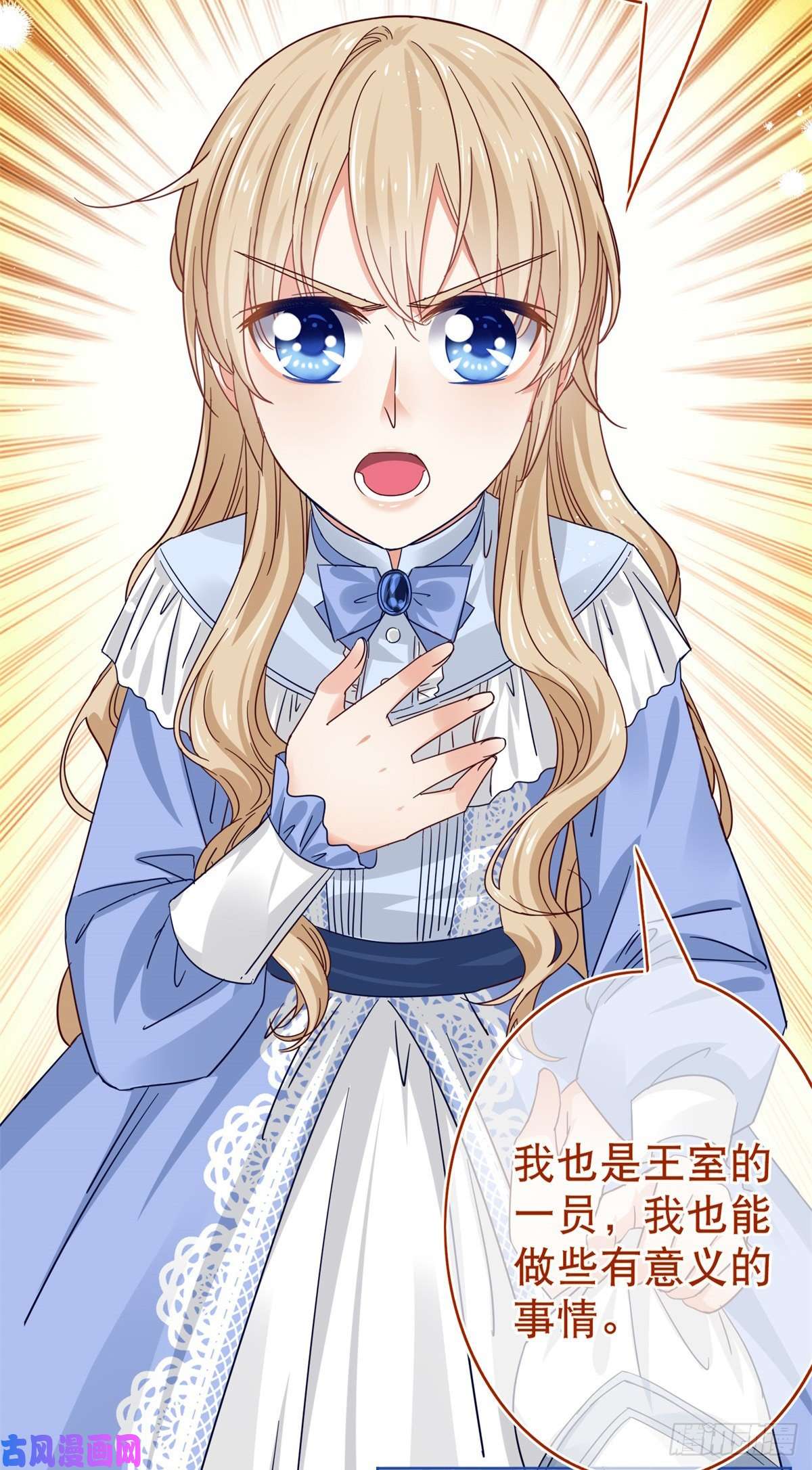 帝国第一团宠皇女第27话 混进教堂